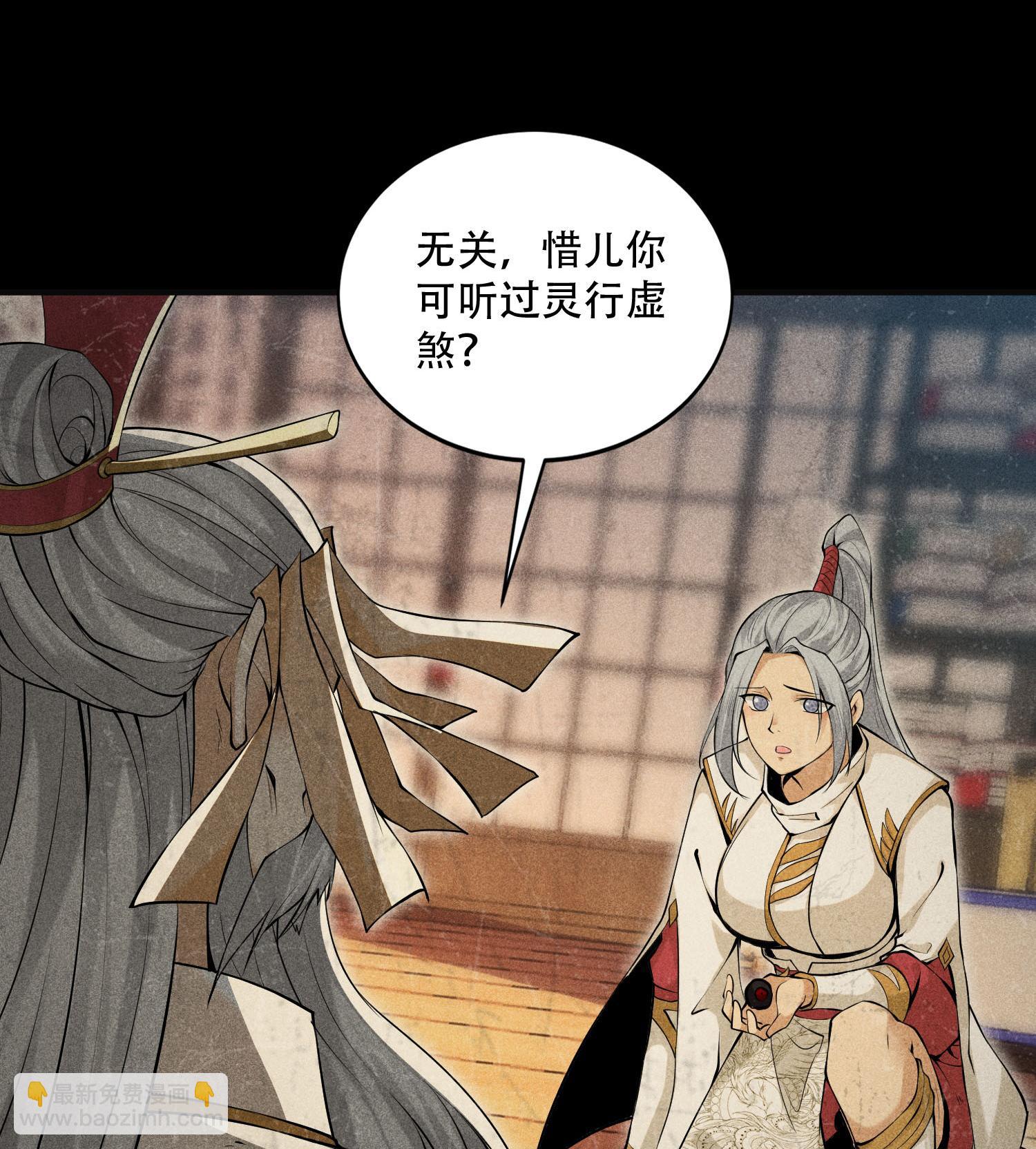 第50话 坦白(1/2)-第51话