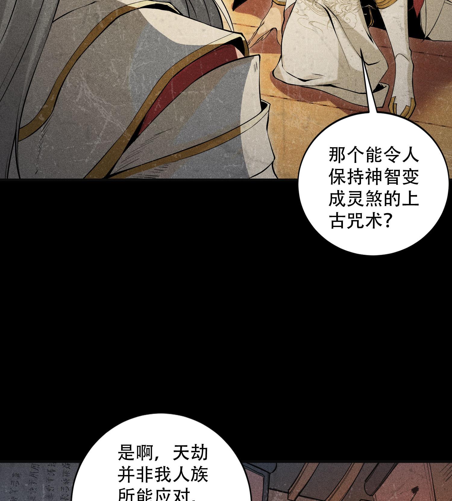 第50话 坦白(1/2)-第51话