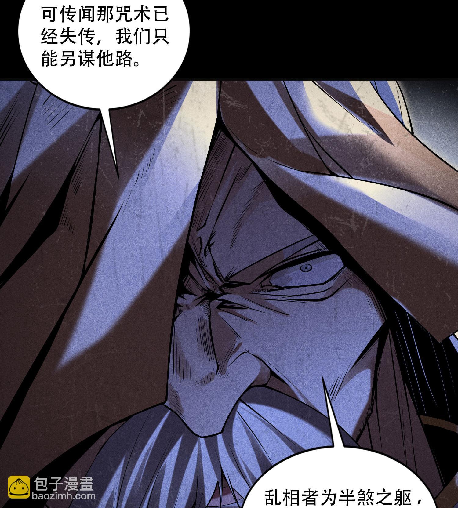 第50话 坦白(1/2)-第51话