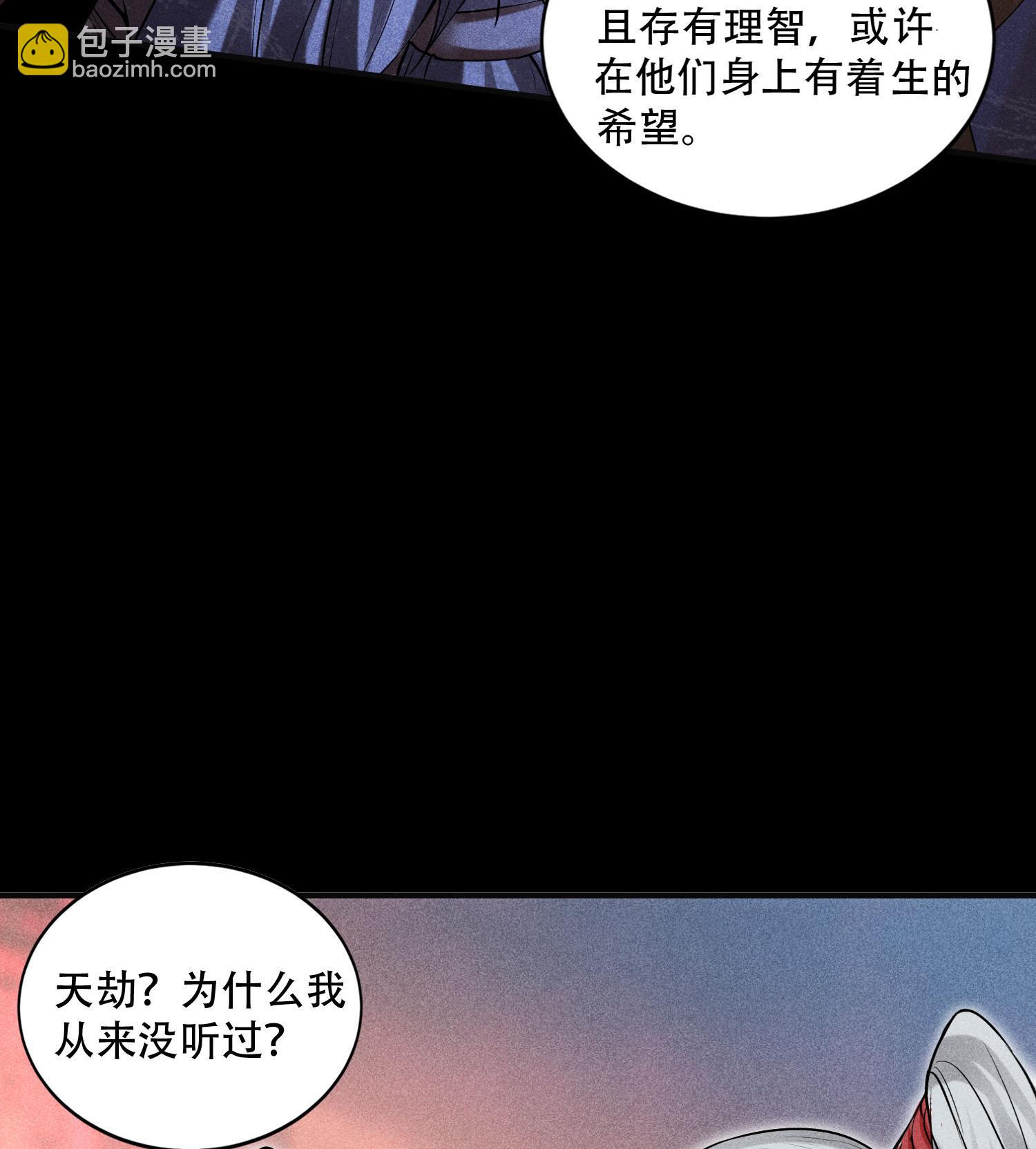 第50话 坦白(1/2)-第51话