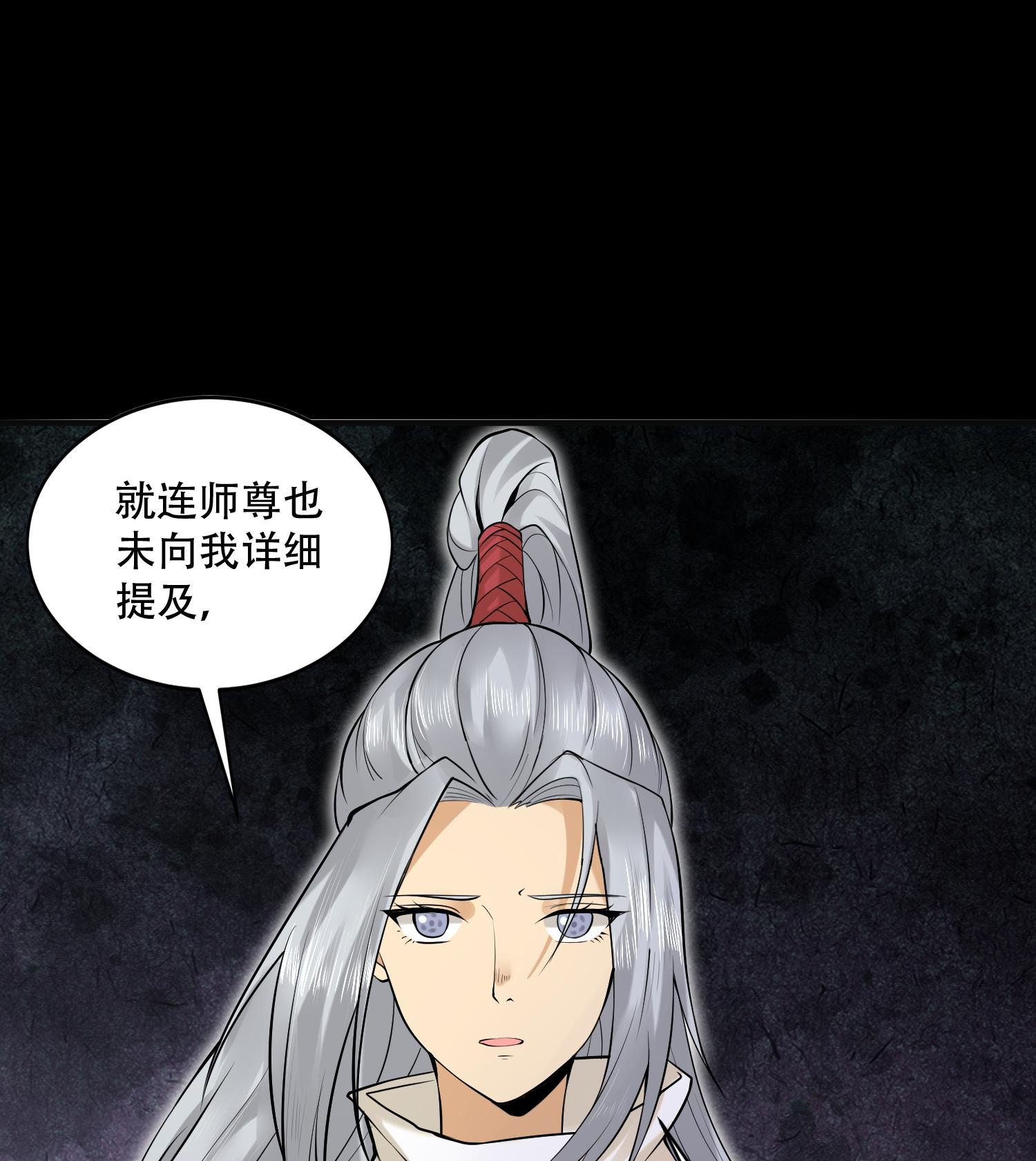 第50话 坦白(1/2)-第51话