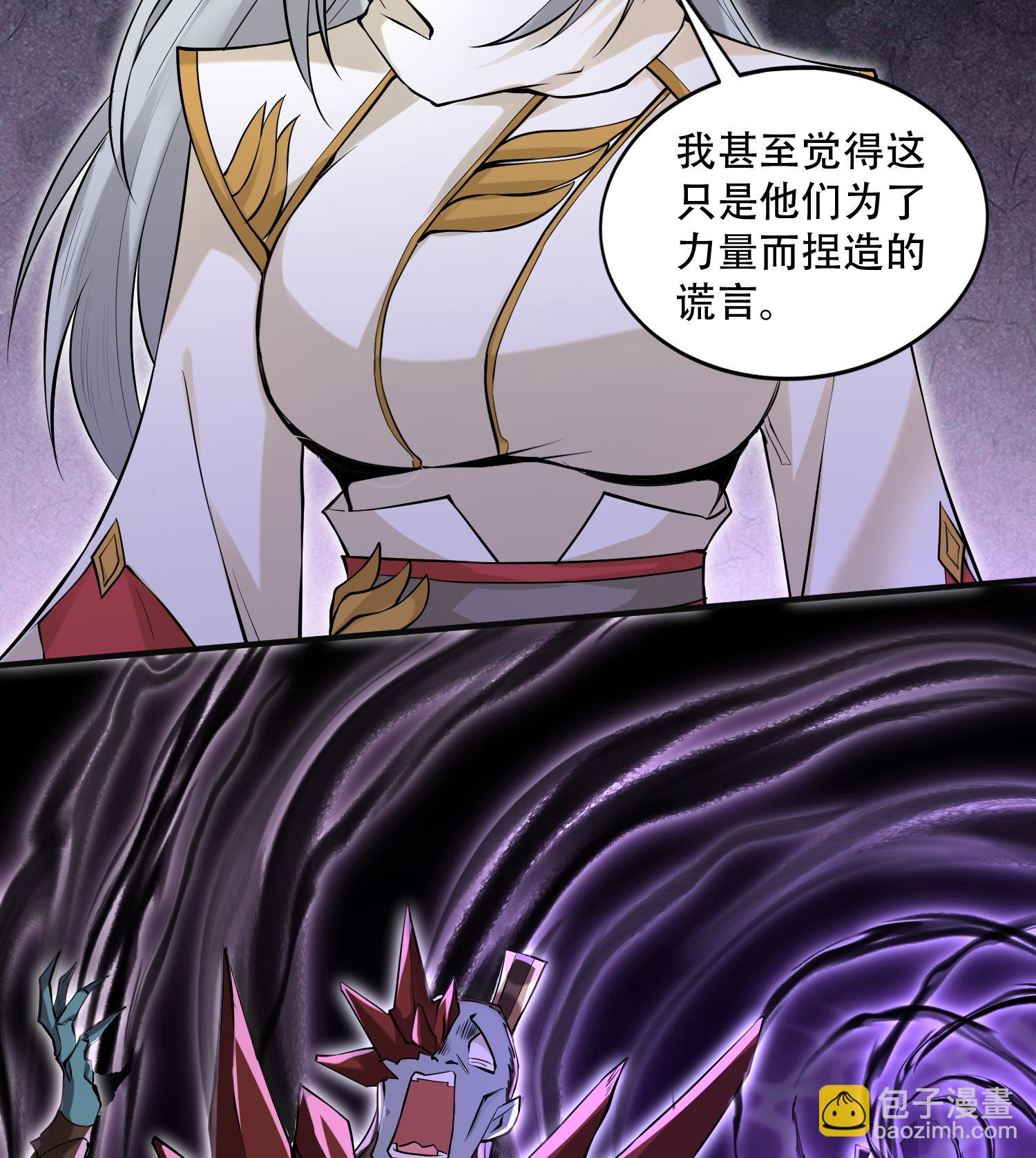 第50话 坦白(1/2)-第51话