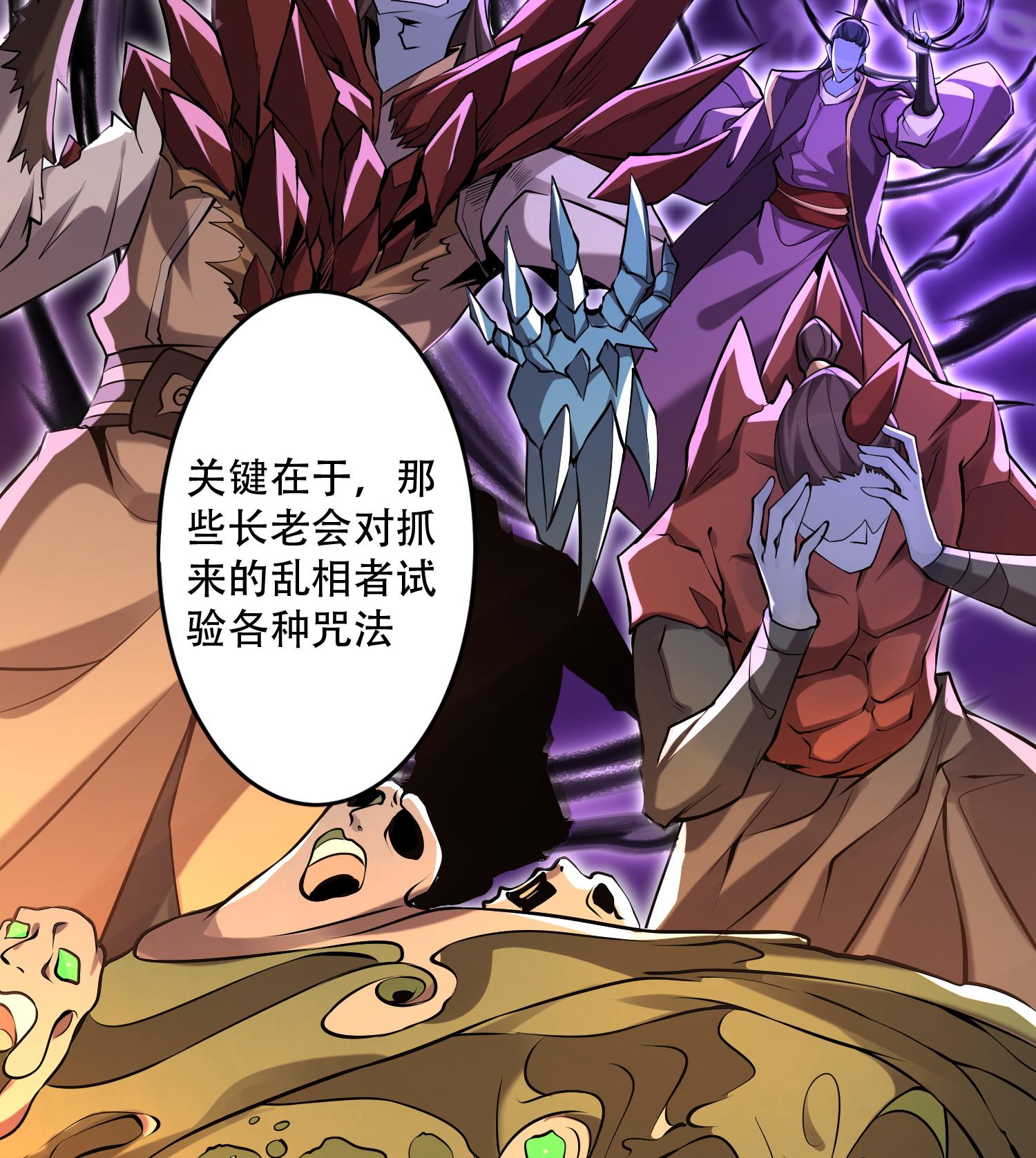 第50话 坦白(1/2)-第51话