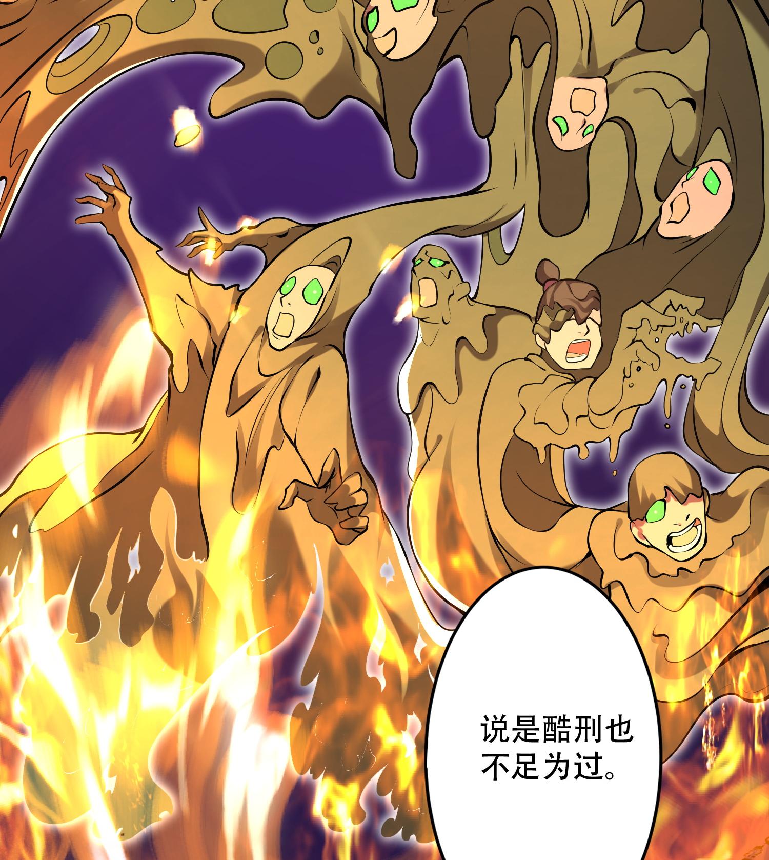 第50话 坦白(1/2)-第51话