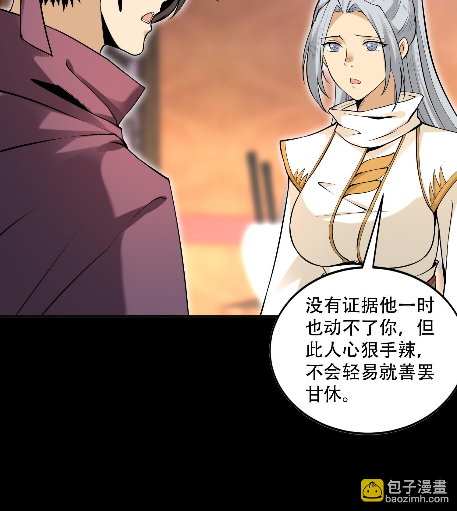 第50话 坦白(1/2)-第51话