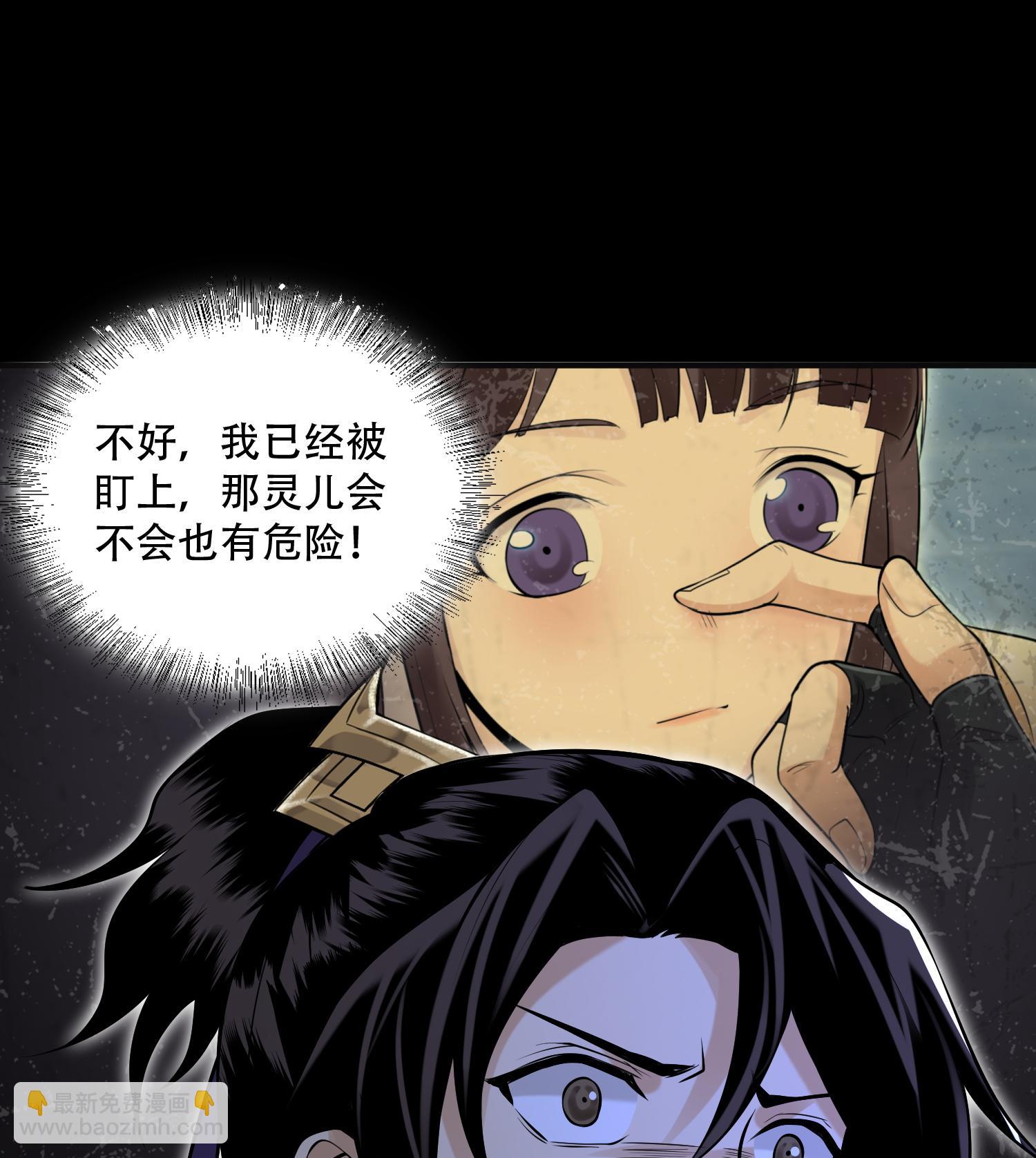 第50话 坦白(1/2)-第51话