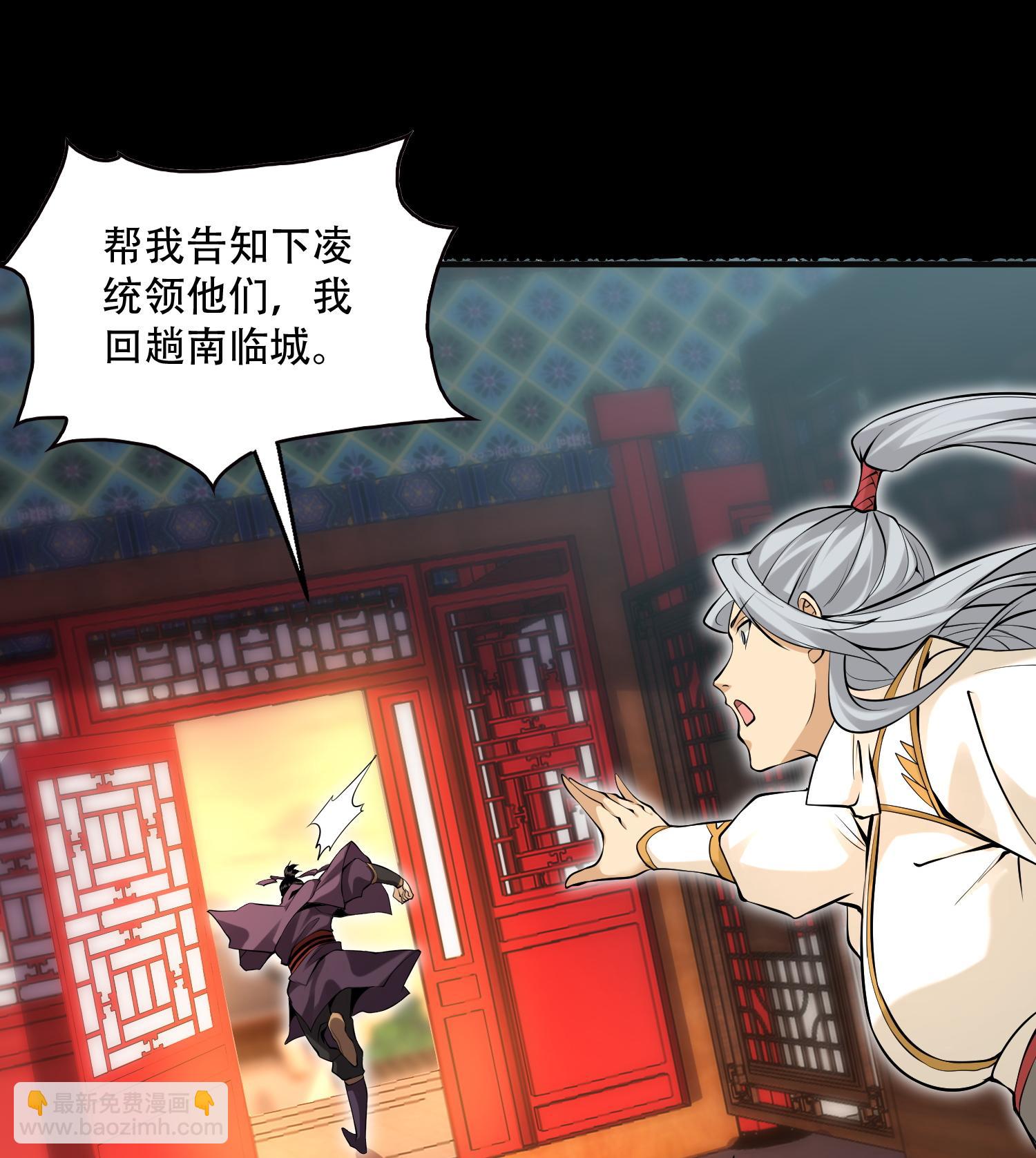 第50话 坦白(1/2)-第51话