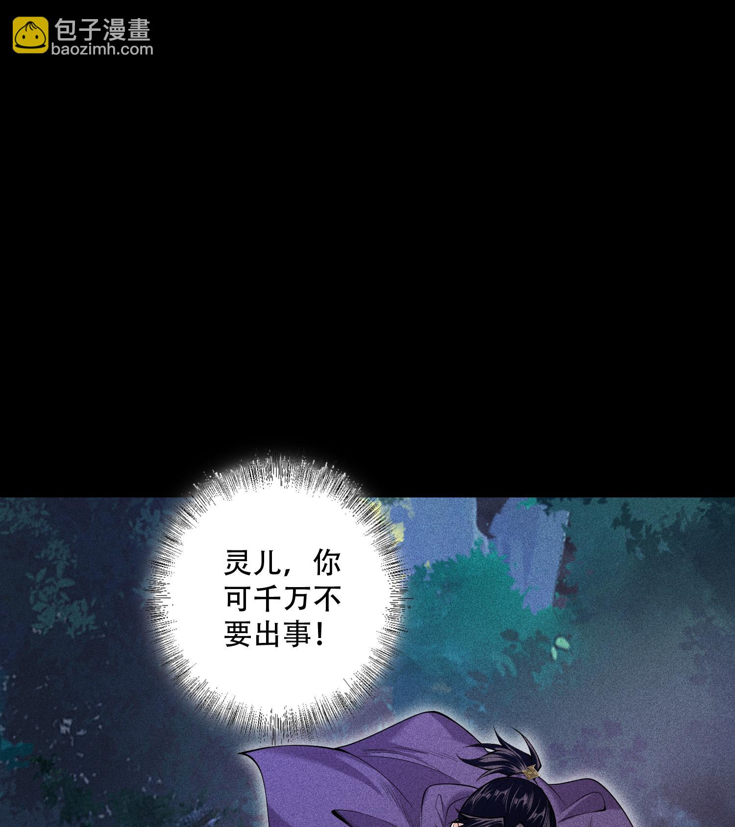 第50话 坦白(1/2)-第51话