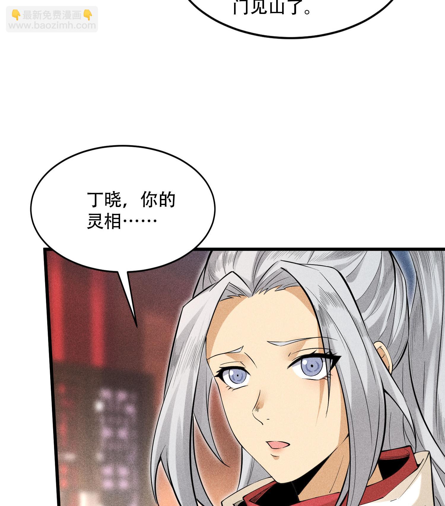 第50话 坦白(1/2)-第51话