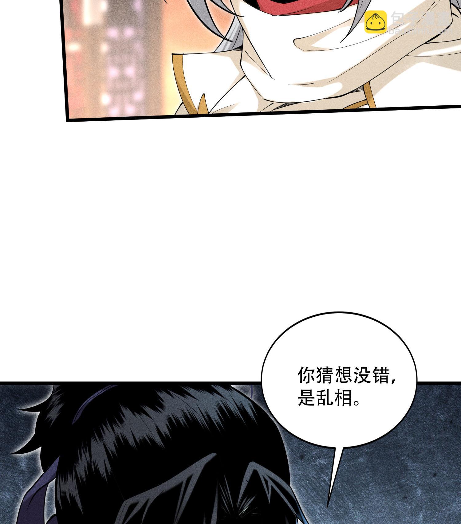 第50话 坦白(1/2)-第51话