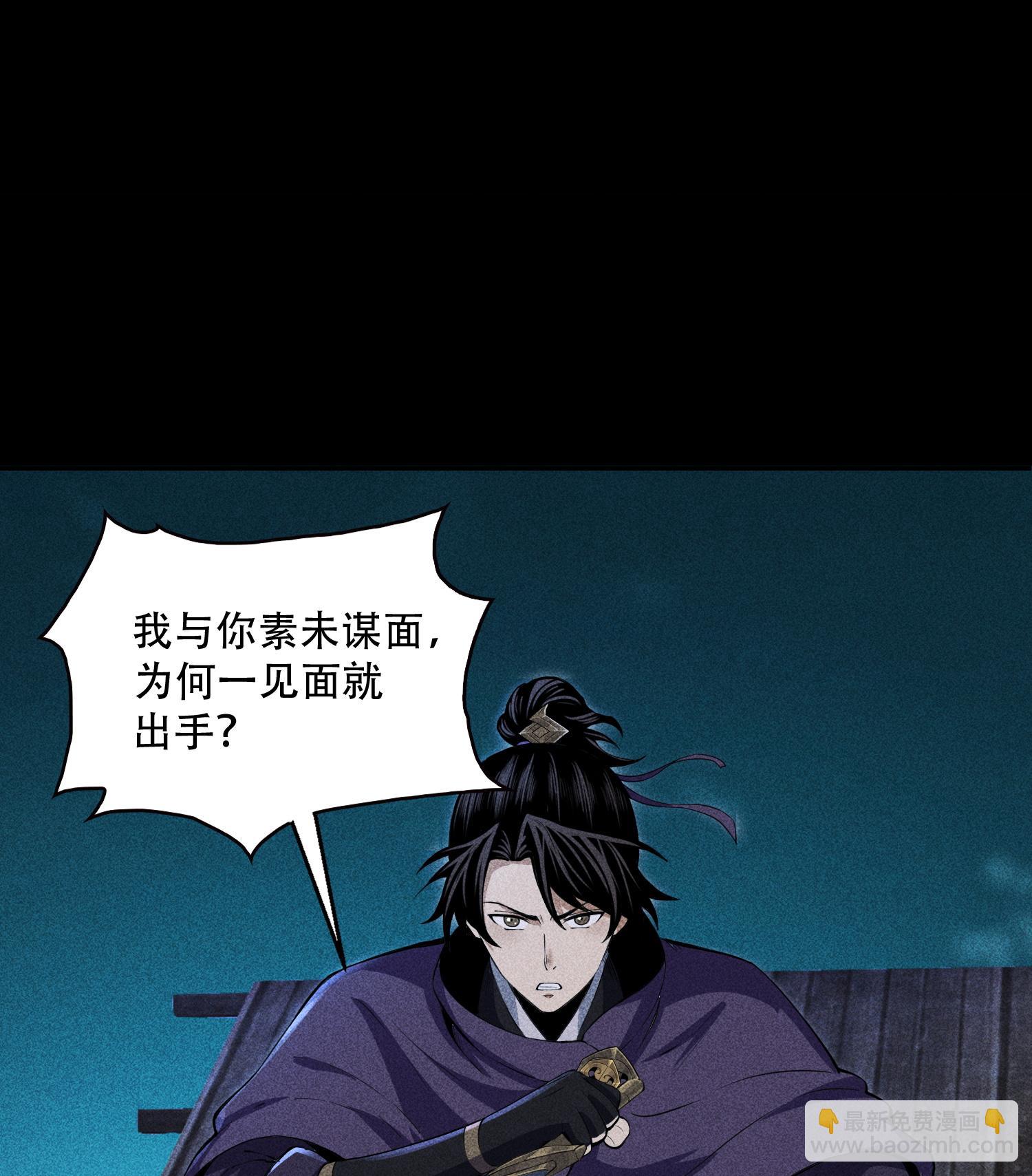 第52话 冲突(1/2)-第53话