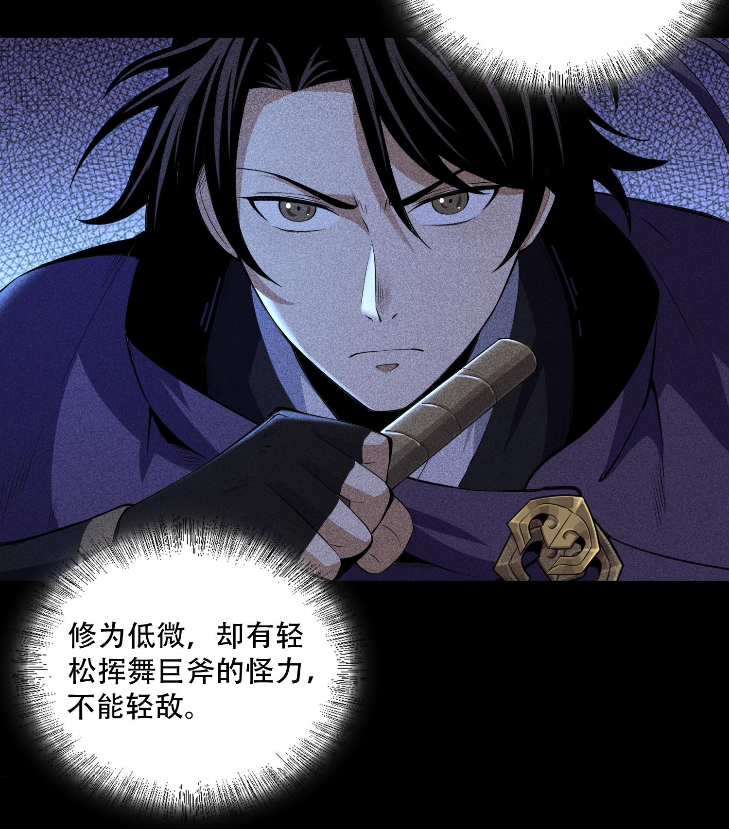 第52话 冲突(1/2)-第53话