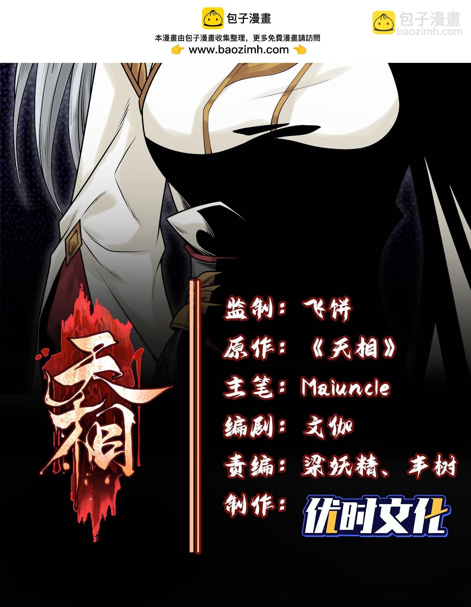 第52话 冲突(1/2)-第53话