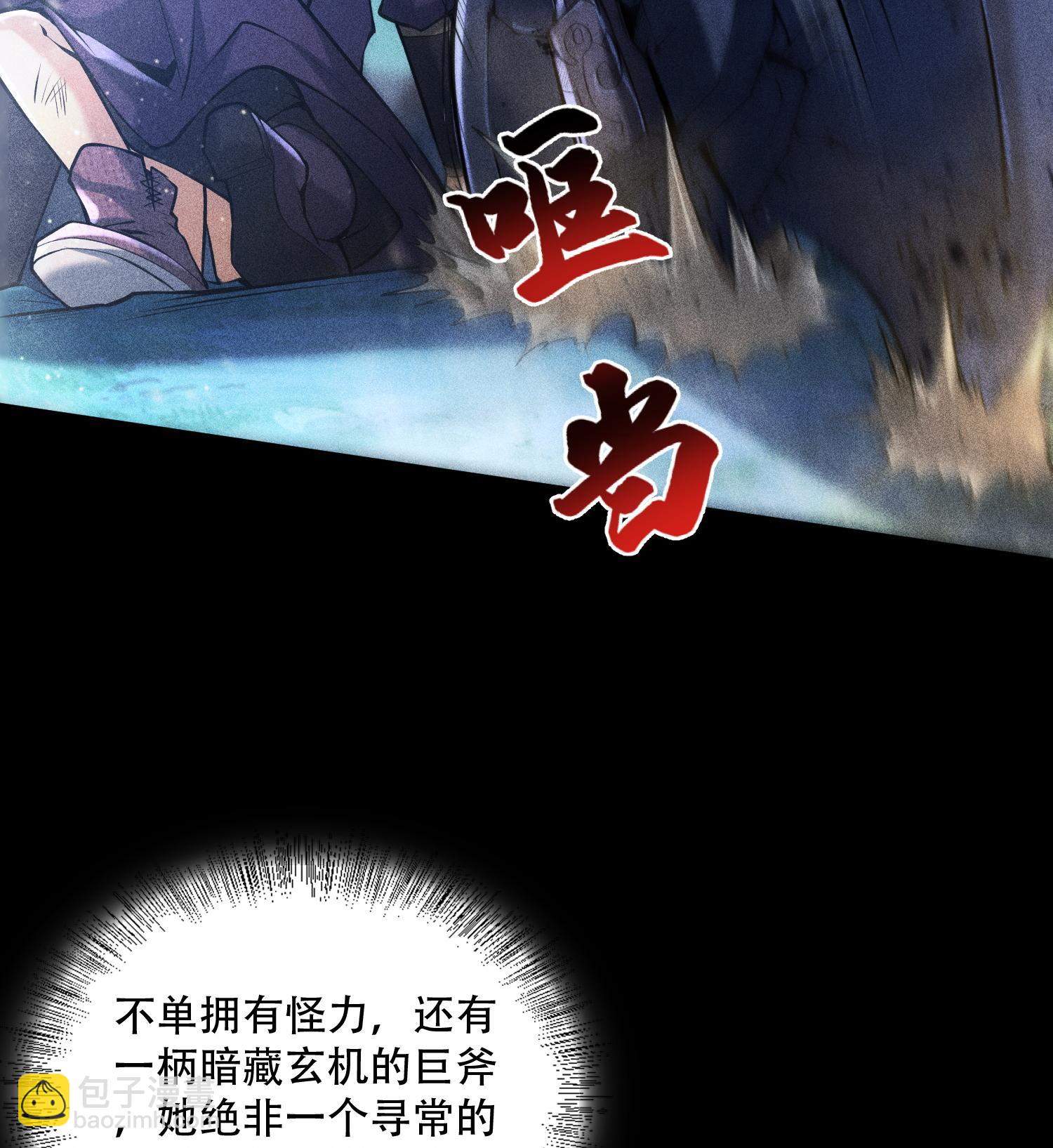 第52话 冲突(1/2)-第53话