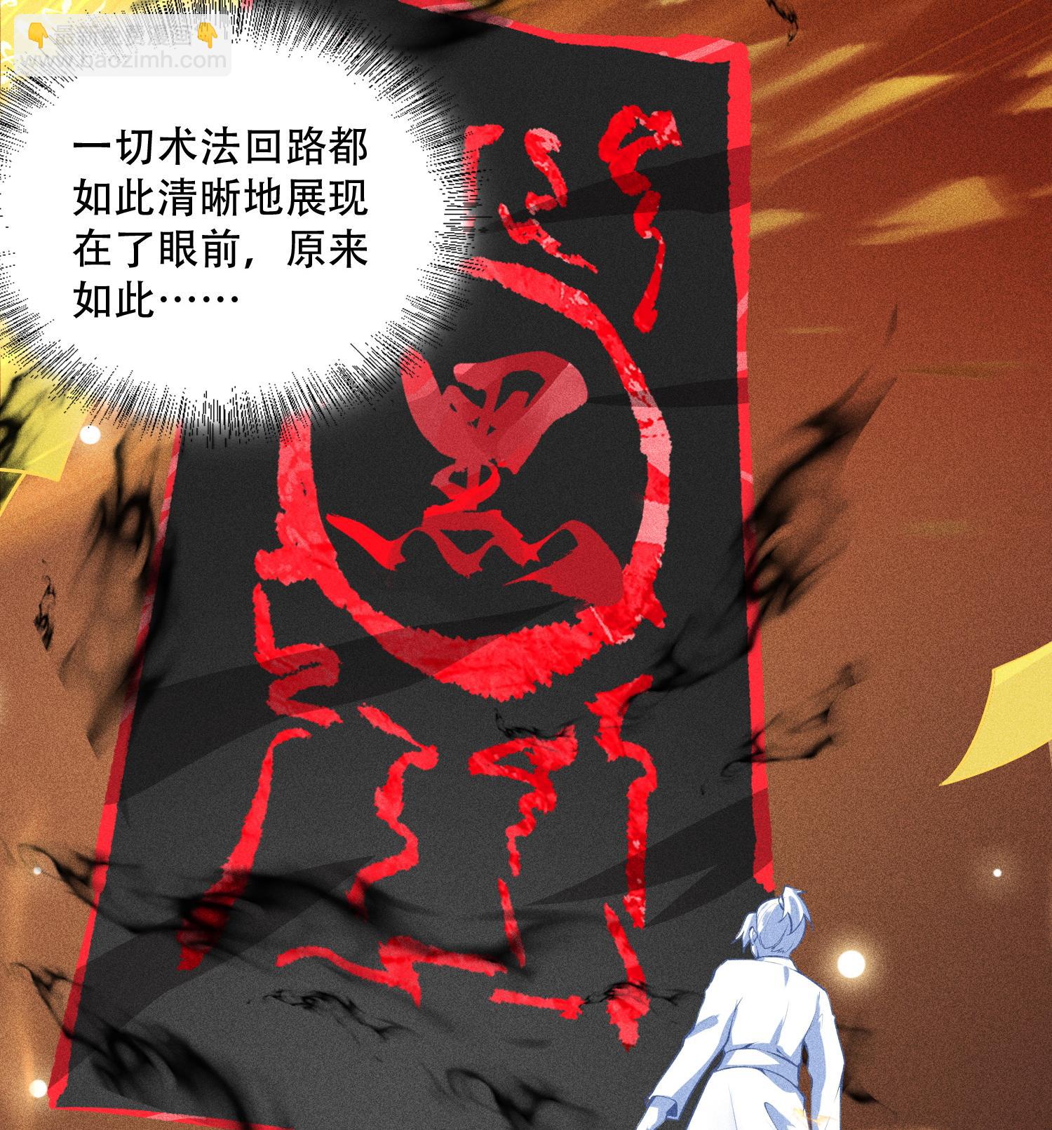 第54话 白河惨剧(1/2)-第55话