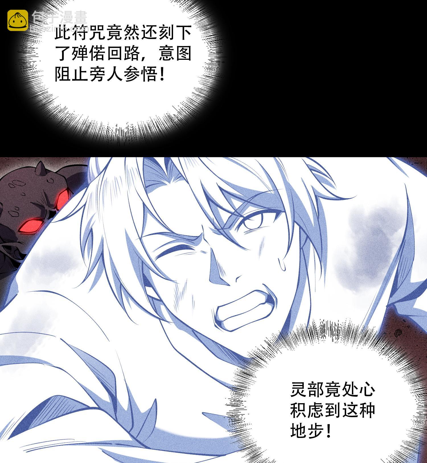 第54话 白河惨剧(1/2)-第55话