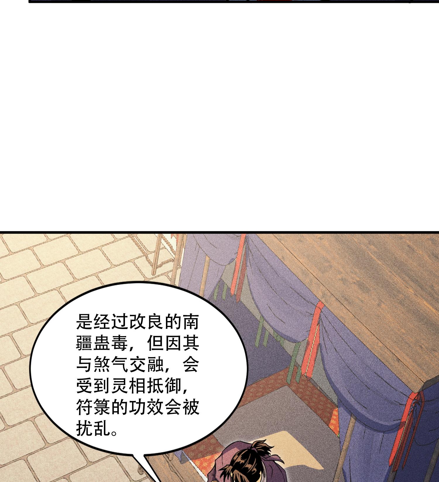 第54话 白河惨剧(1/2)-第55话