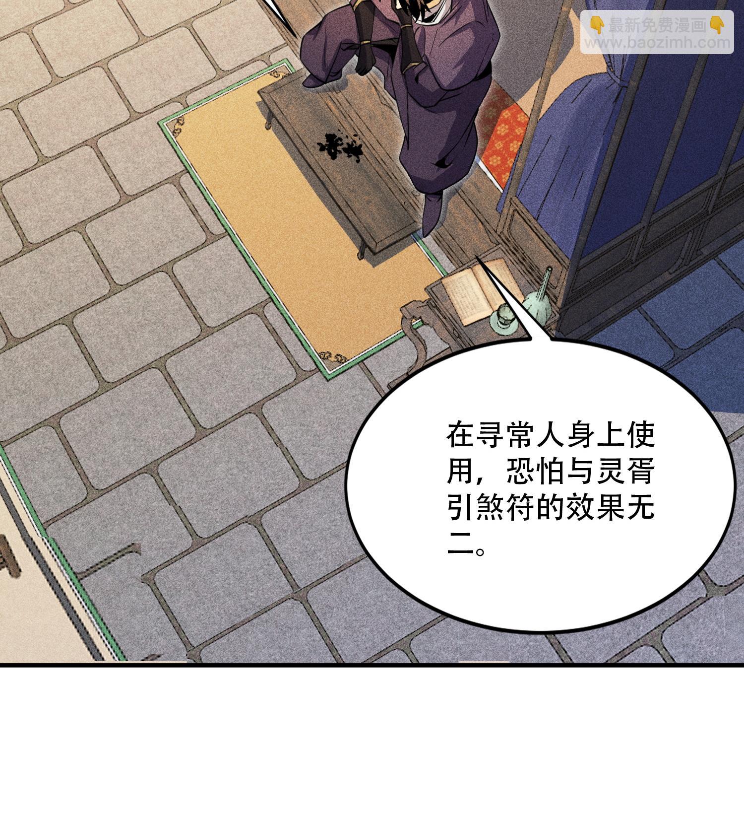 第54话 白河惨剧(1/2)-第55话