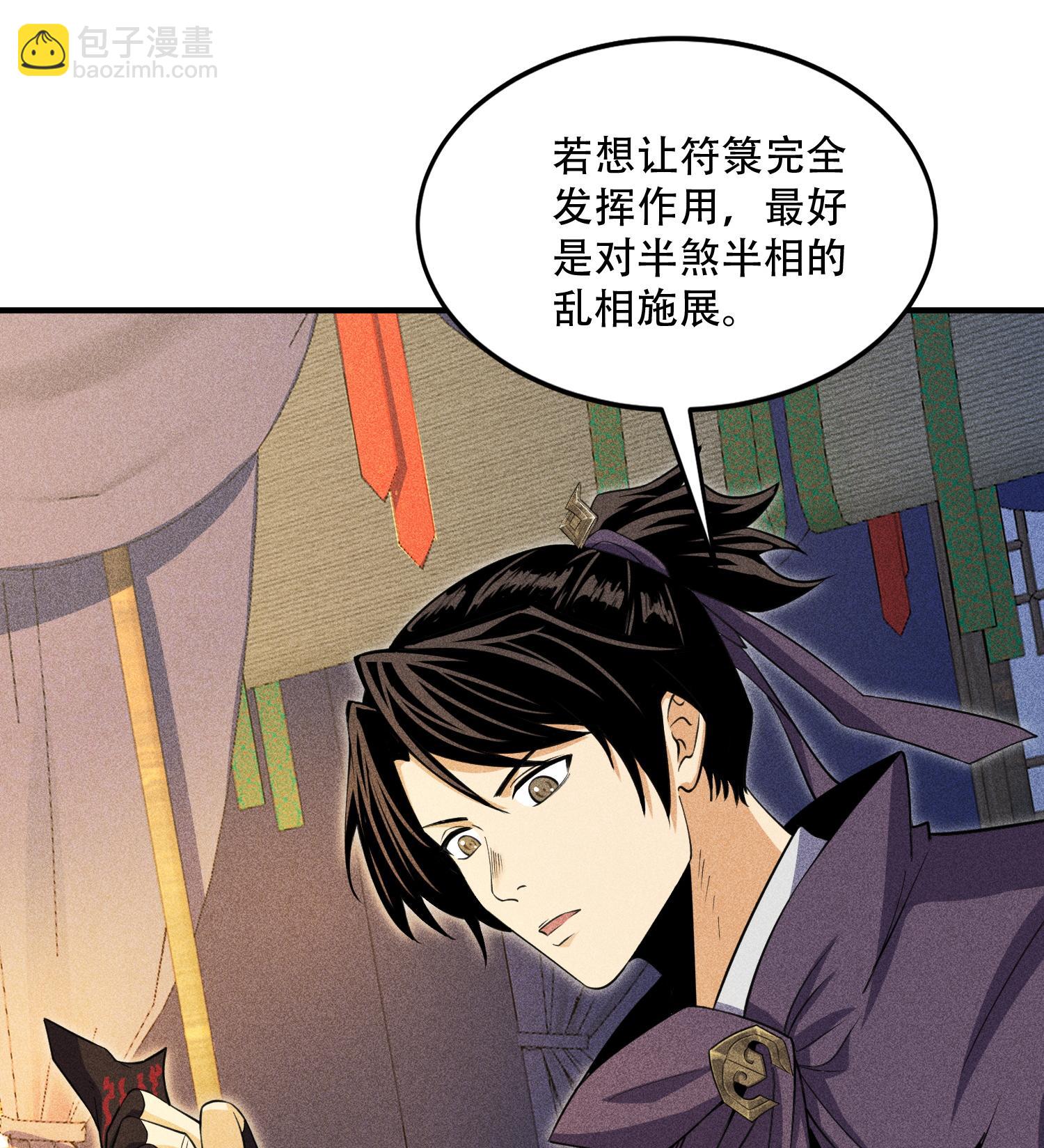 第54话 白河惨剧(1/2)-第55话