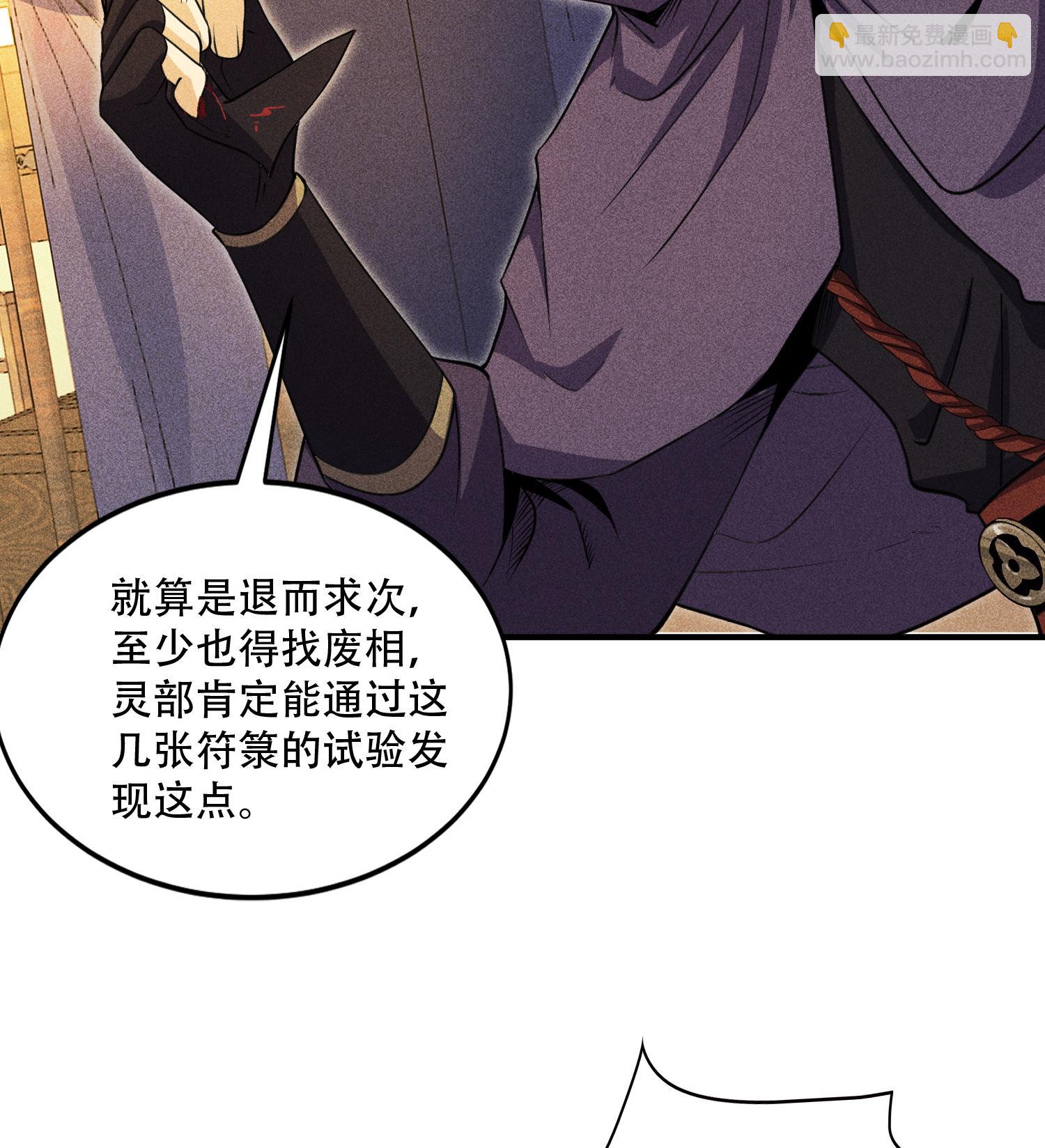 第54话 白河惨剧(1/2)-第55话