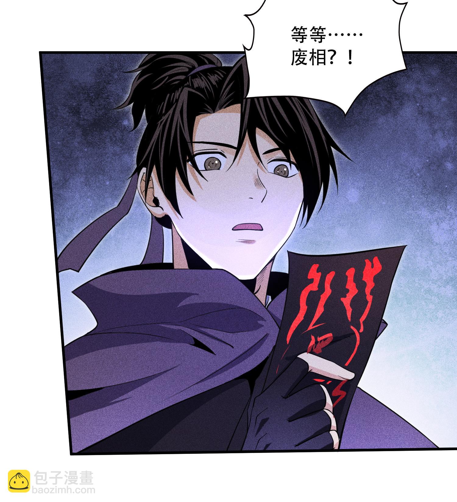 第54话 白河惨剧(1/2)-第55话