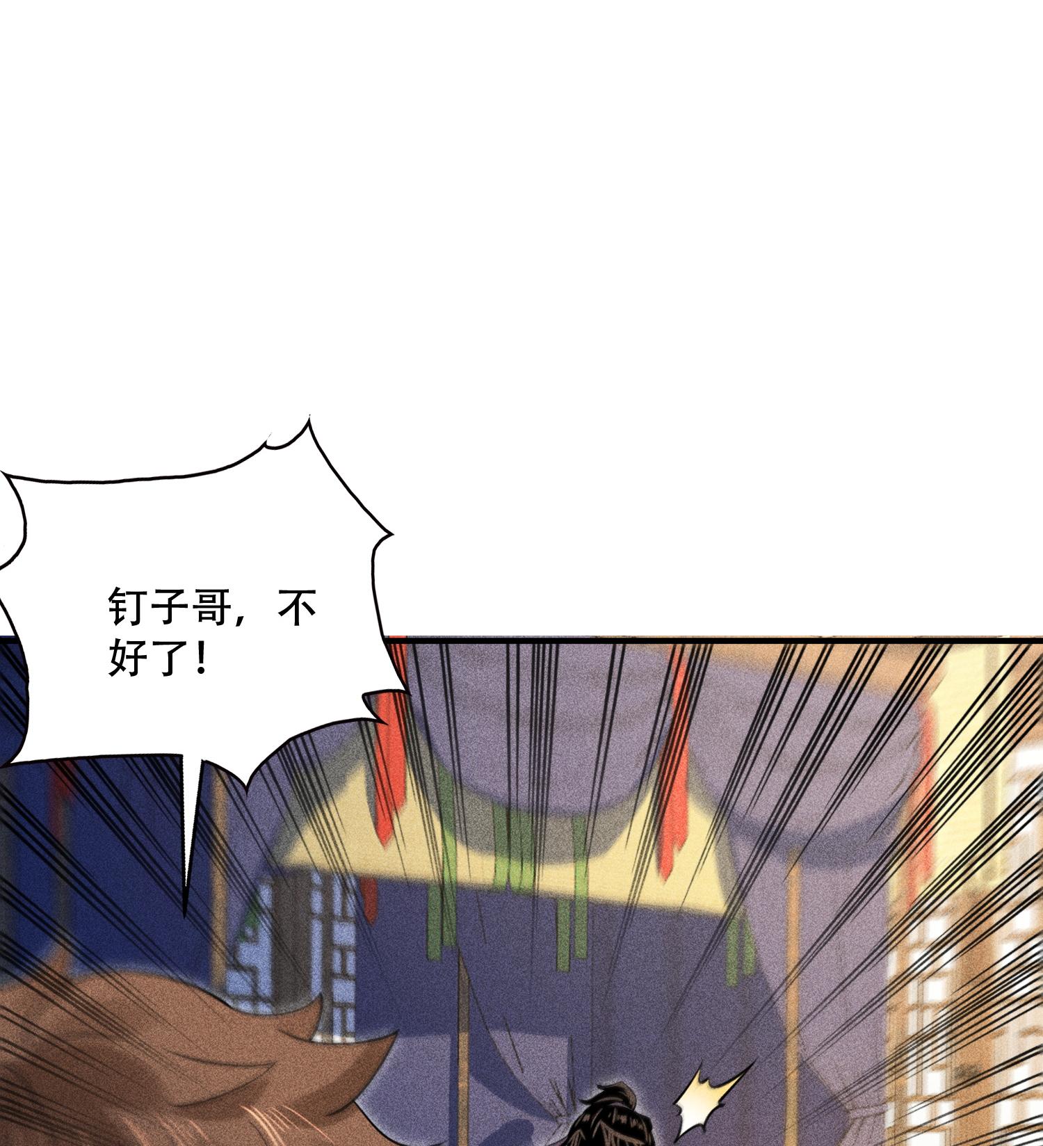 第54话 白河惨剧(1/2)-第55话