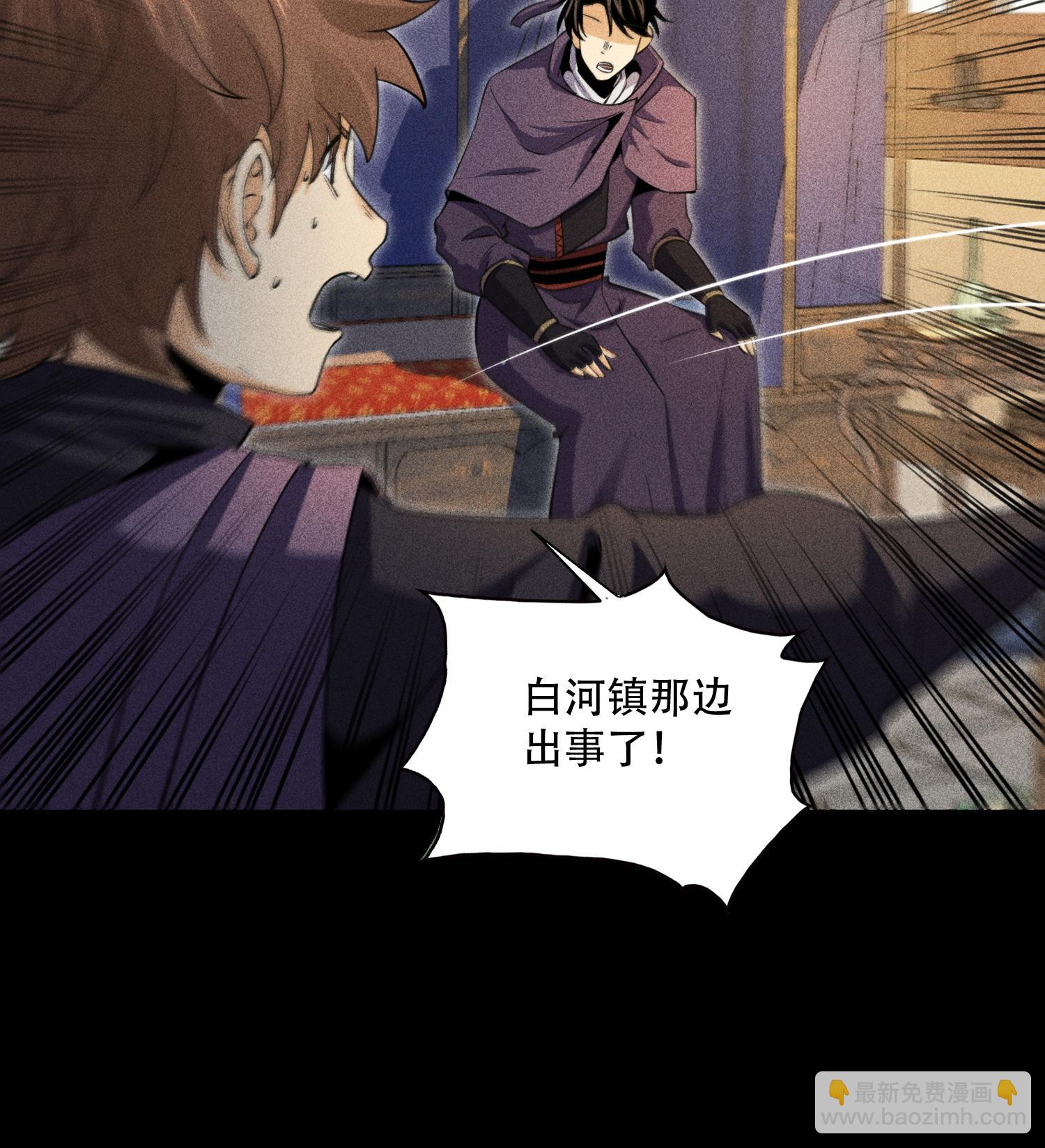 第54话 白河惨剧(1/2)-第55话