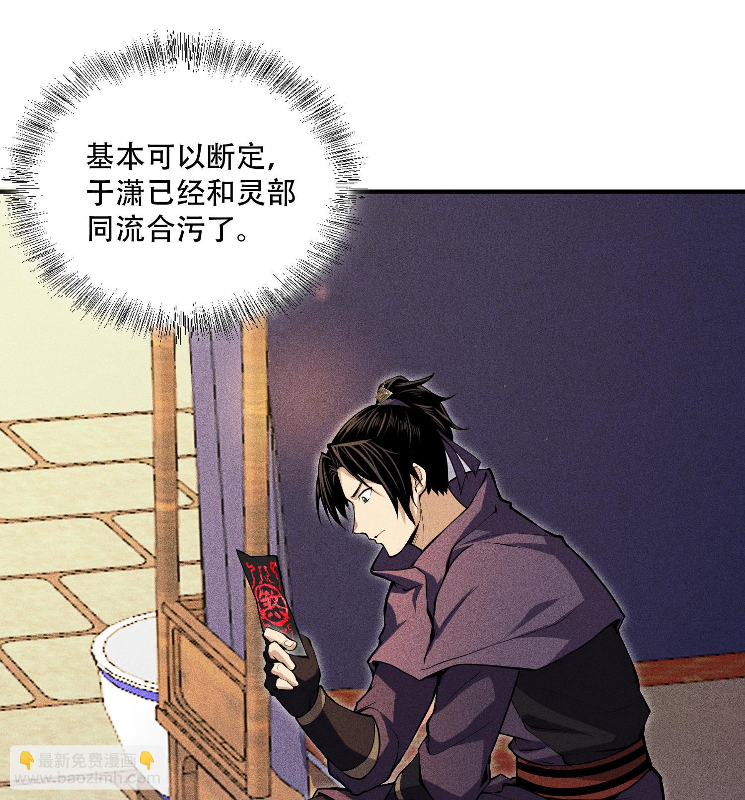 第54话 白河惨剧(1/2)-第55话