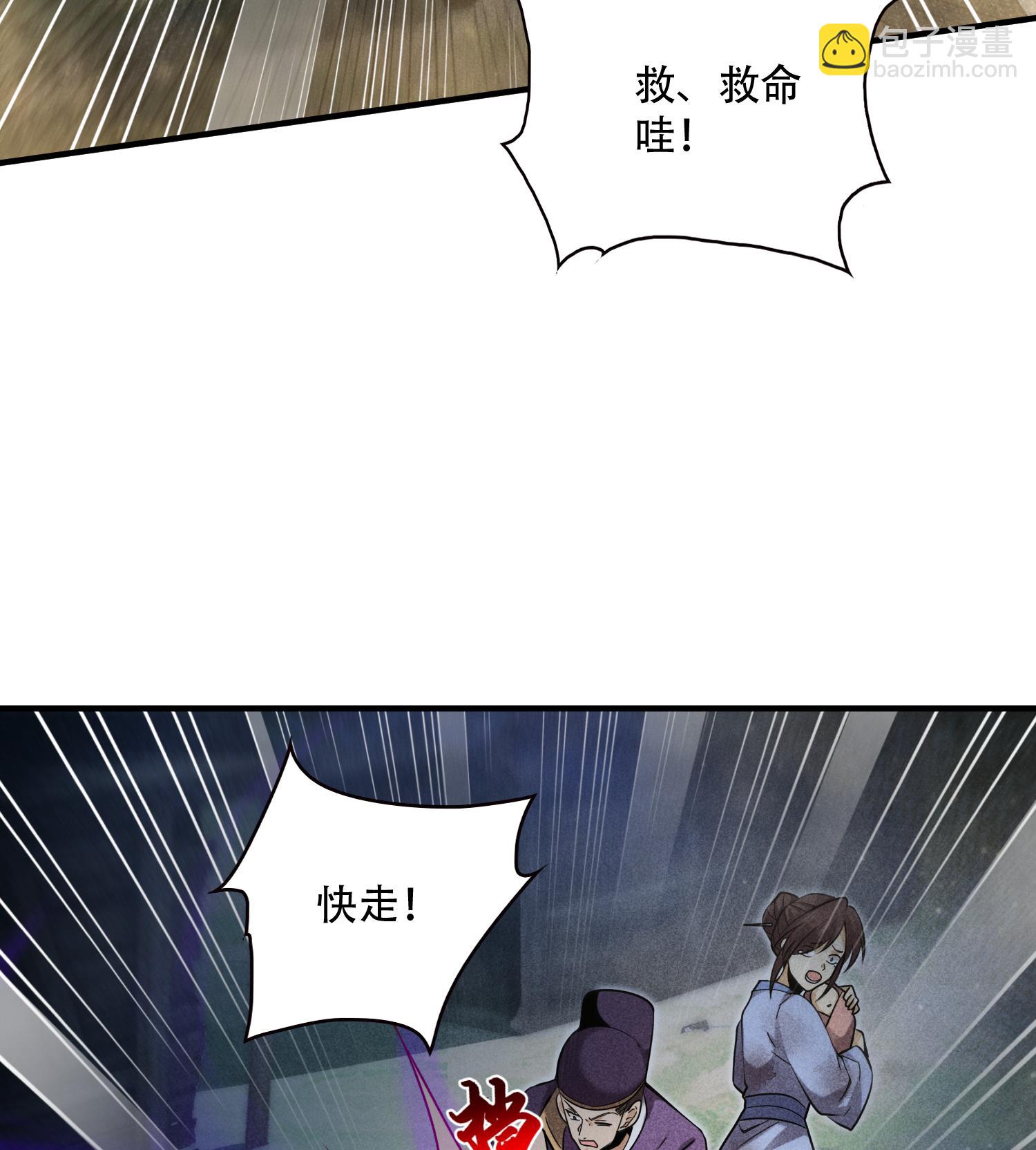 第54话 白河惨剧(1/2)-第55话