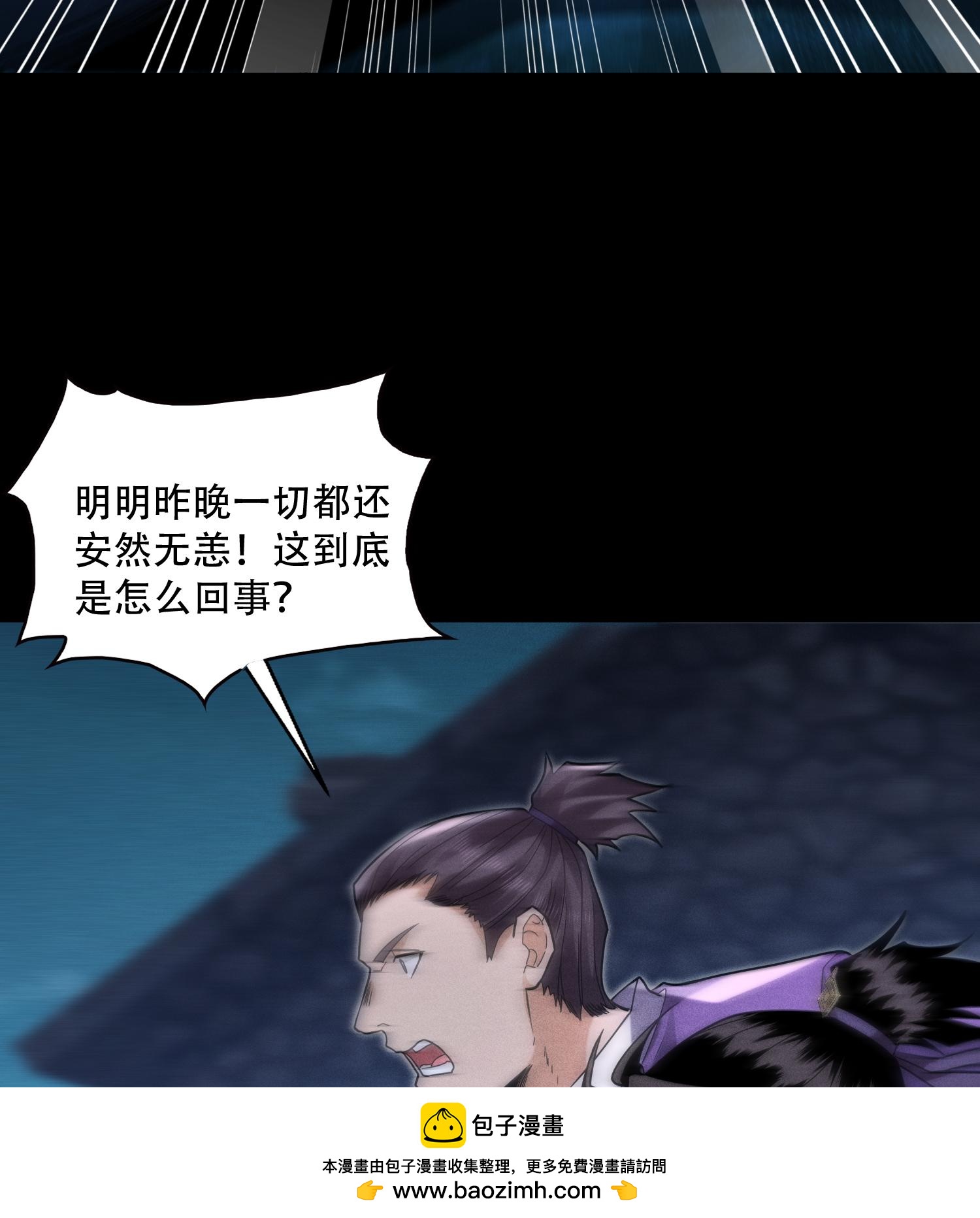 第54话 白河惨剧(1/2)-第55话