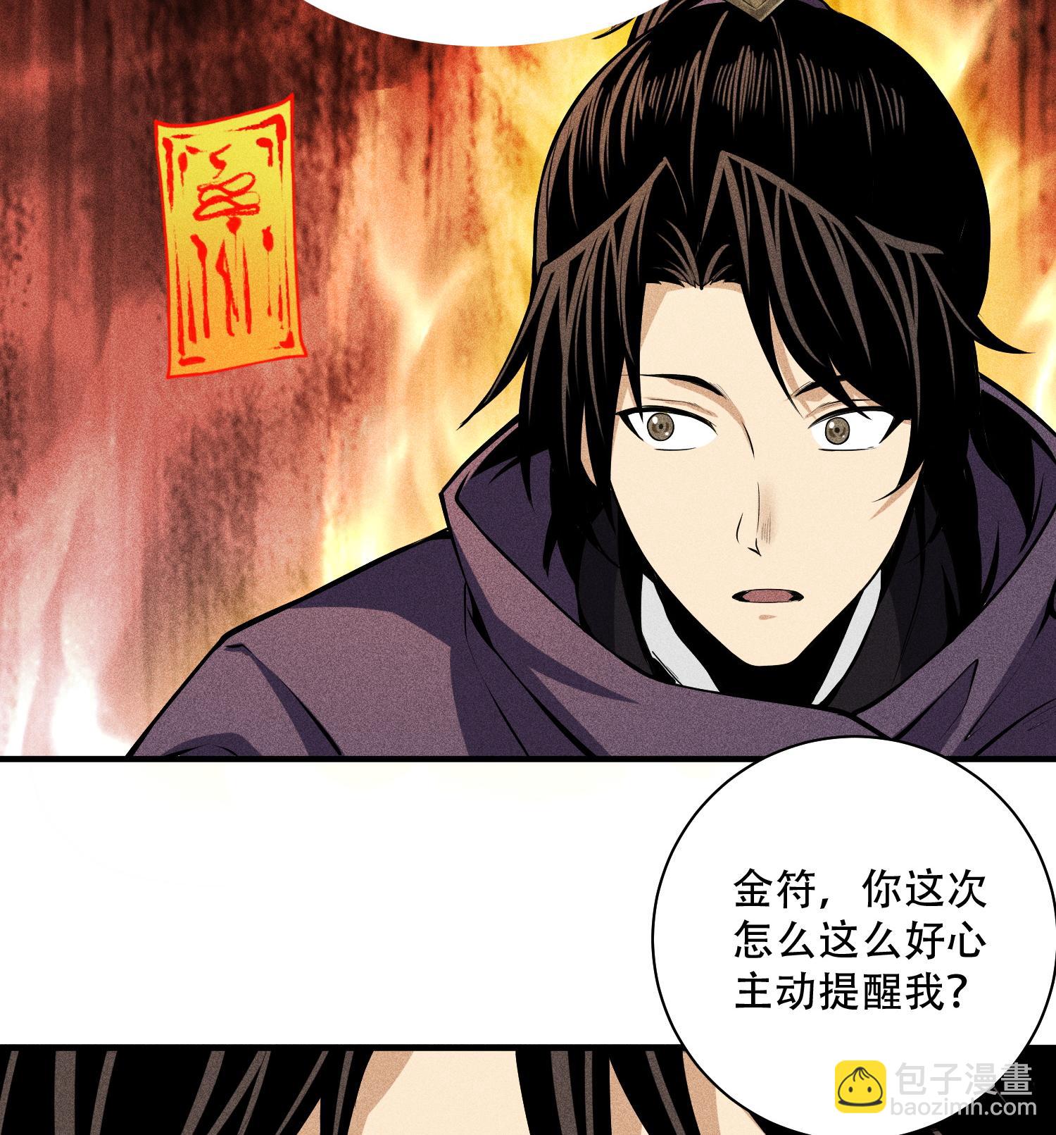 第54话 白河惨剧(1/2)-第55话