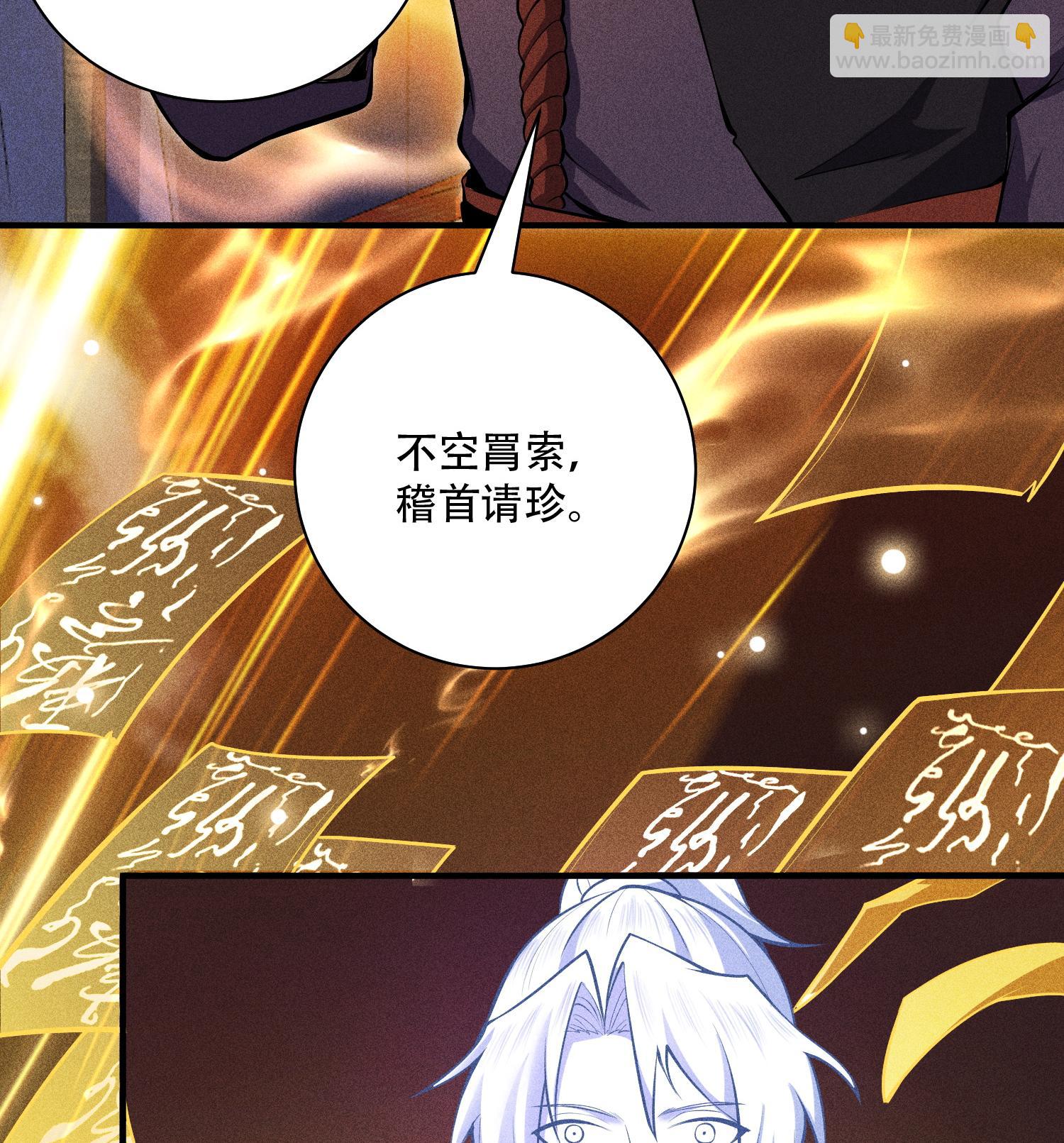 第54话 白河惨剧(1/2)-第55话