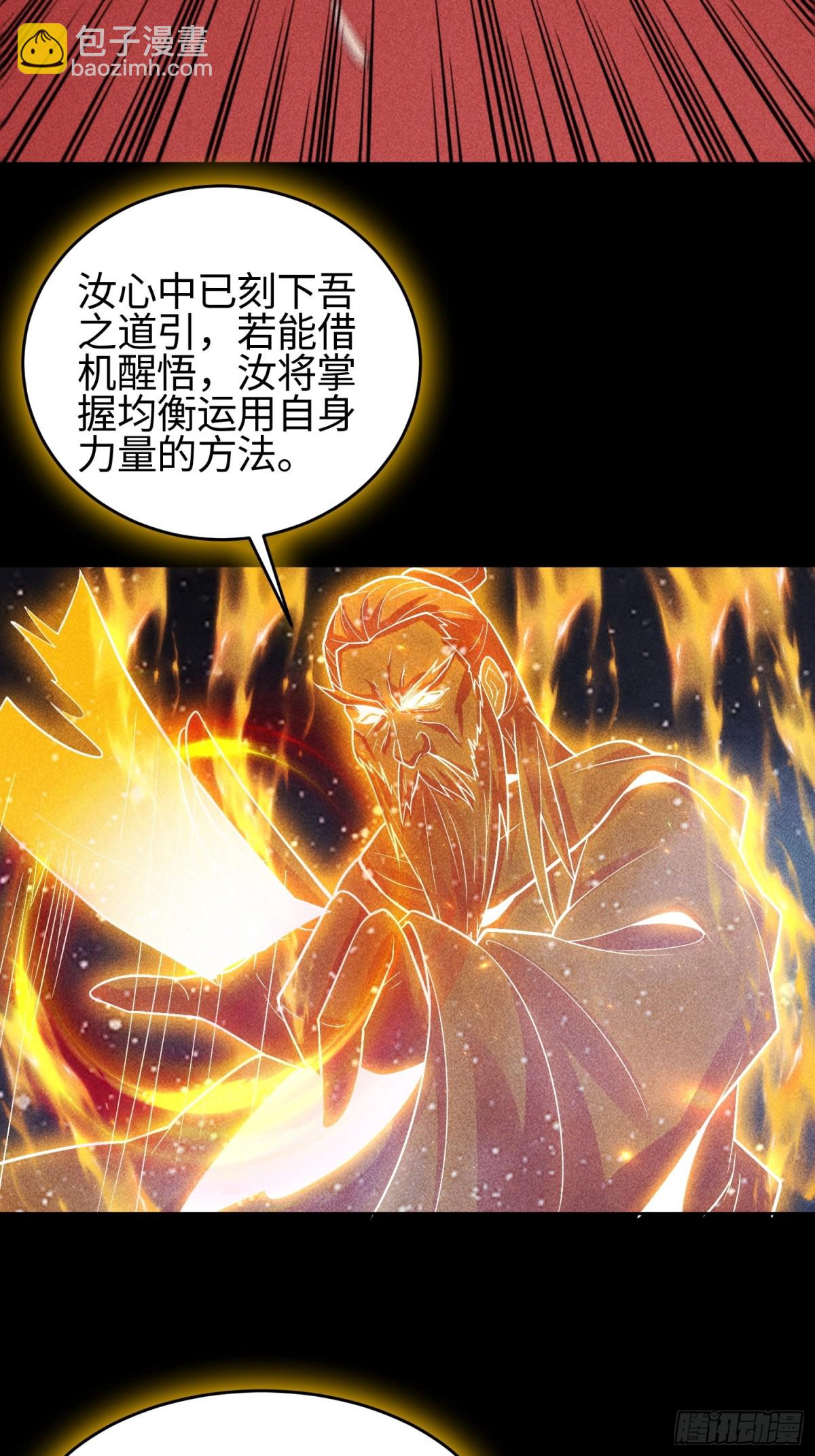 56歧路(1/2)-第57话