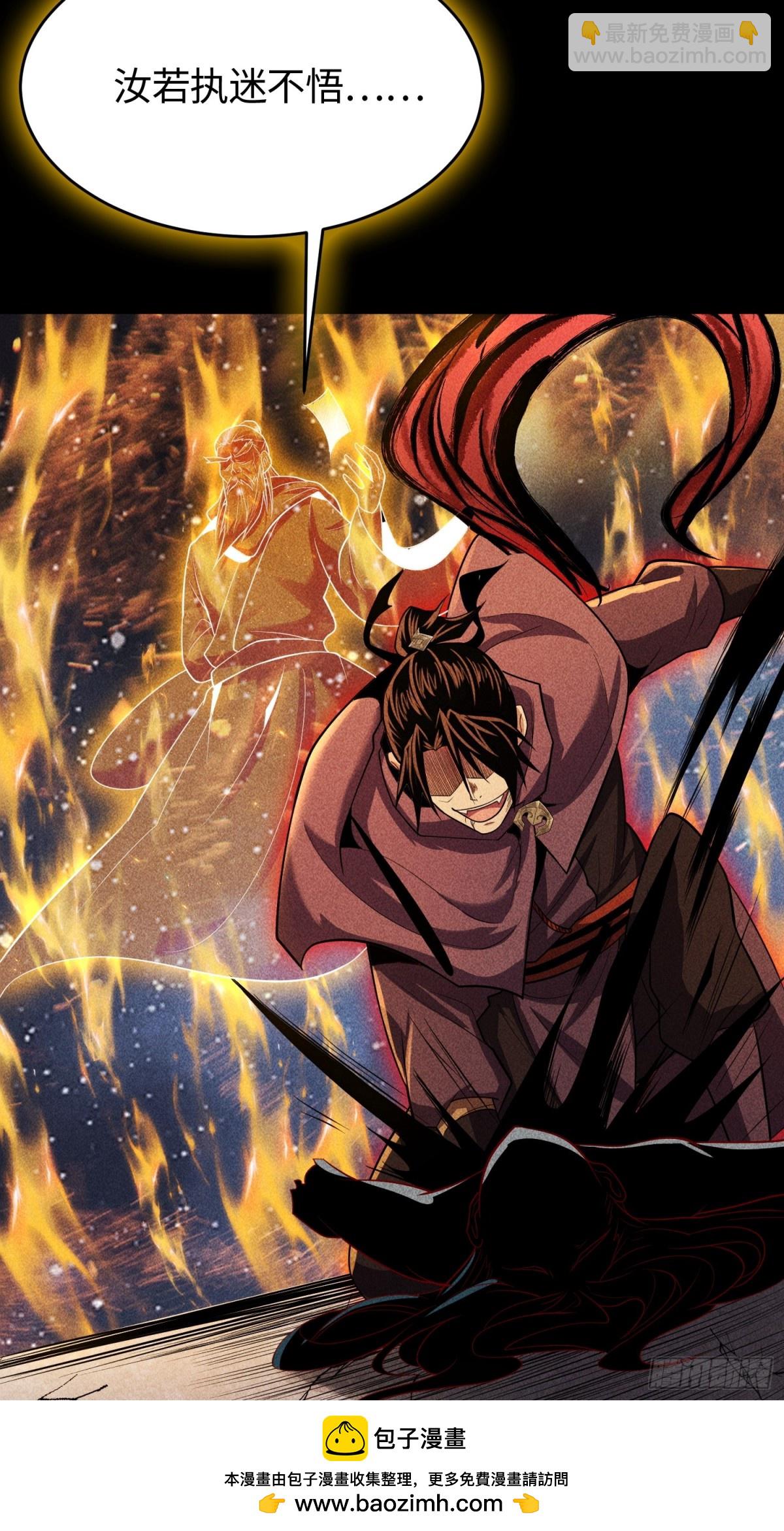 56歧路(1/2)-第57话