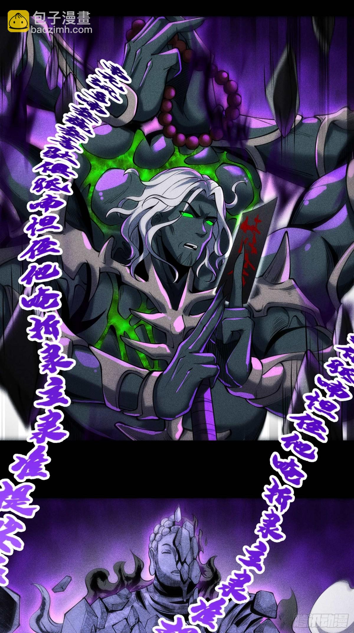 58摧枯拉朽(1/2)-第59话