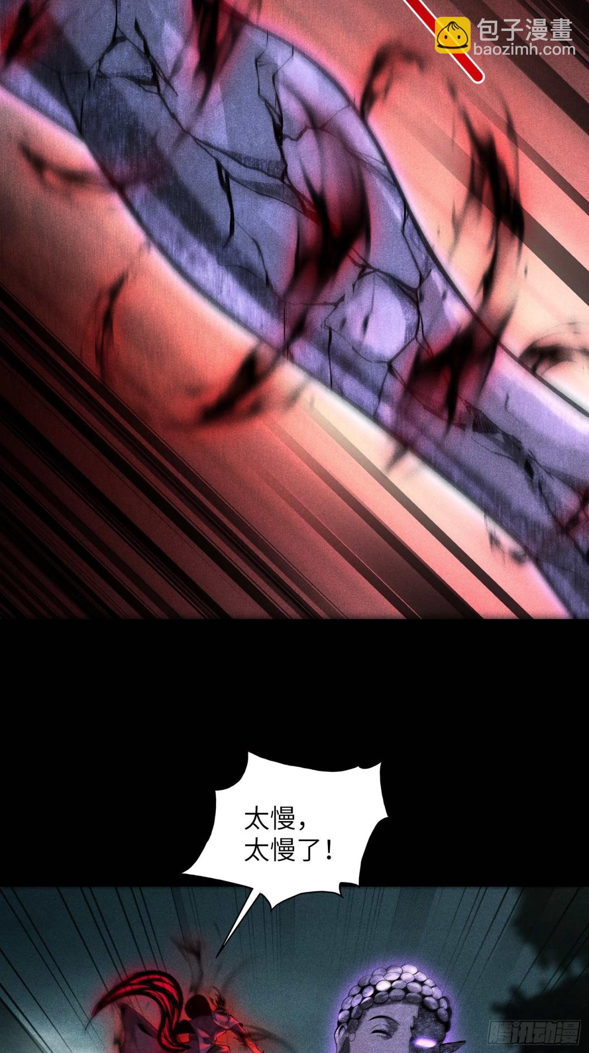 58摧枯拉朽(1/2)-第59话