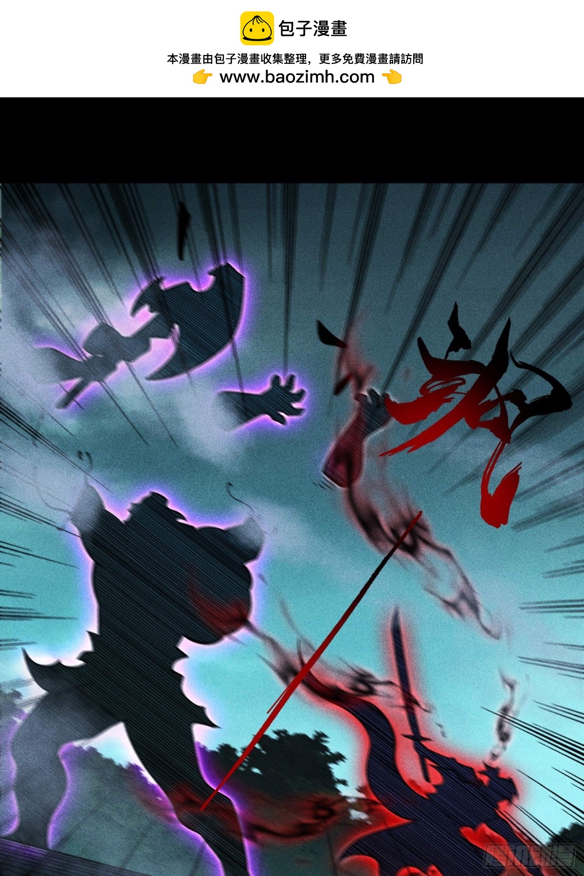 58摧枯拉朽(1/2)-第59话