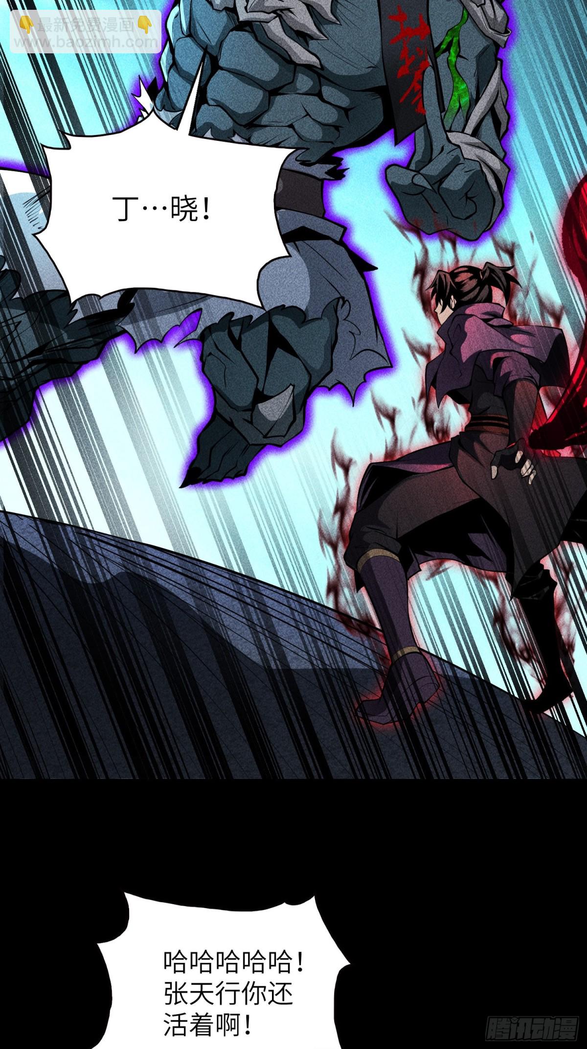 58摧枯拉朽(1/2)-第59话