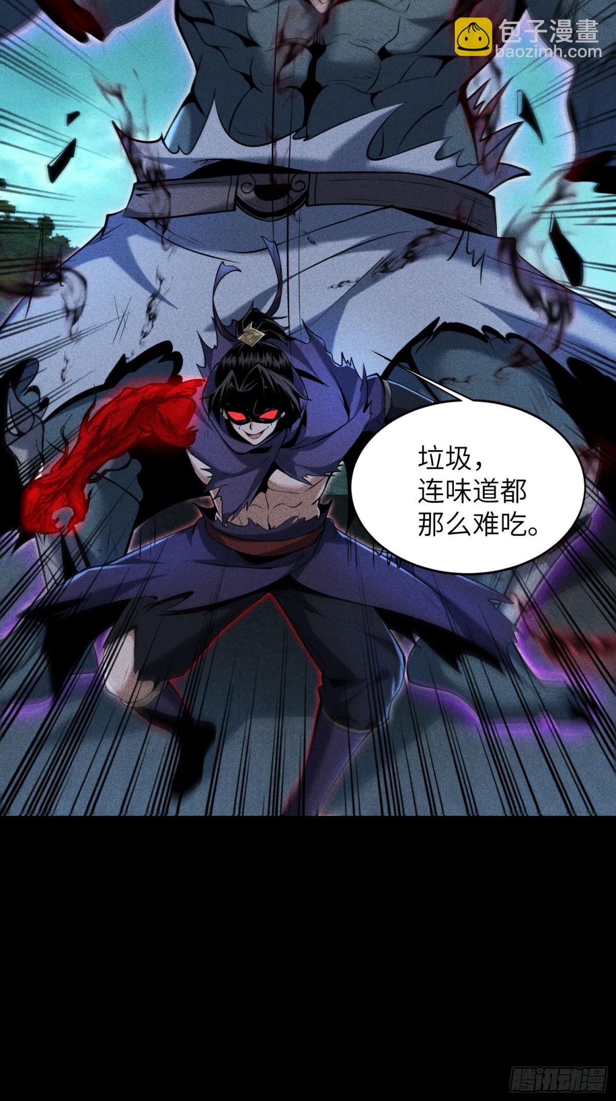 58摧枯拉朽(1/2)-第59话