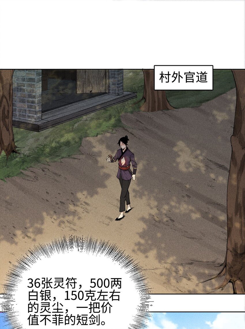 06 今非昔比-第7话