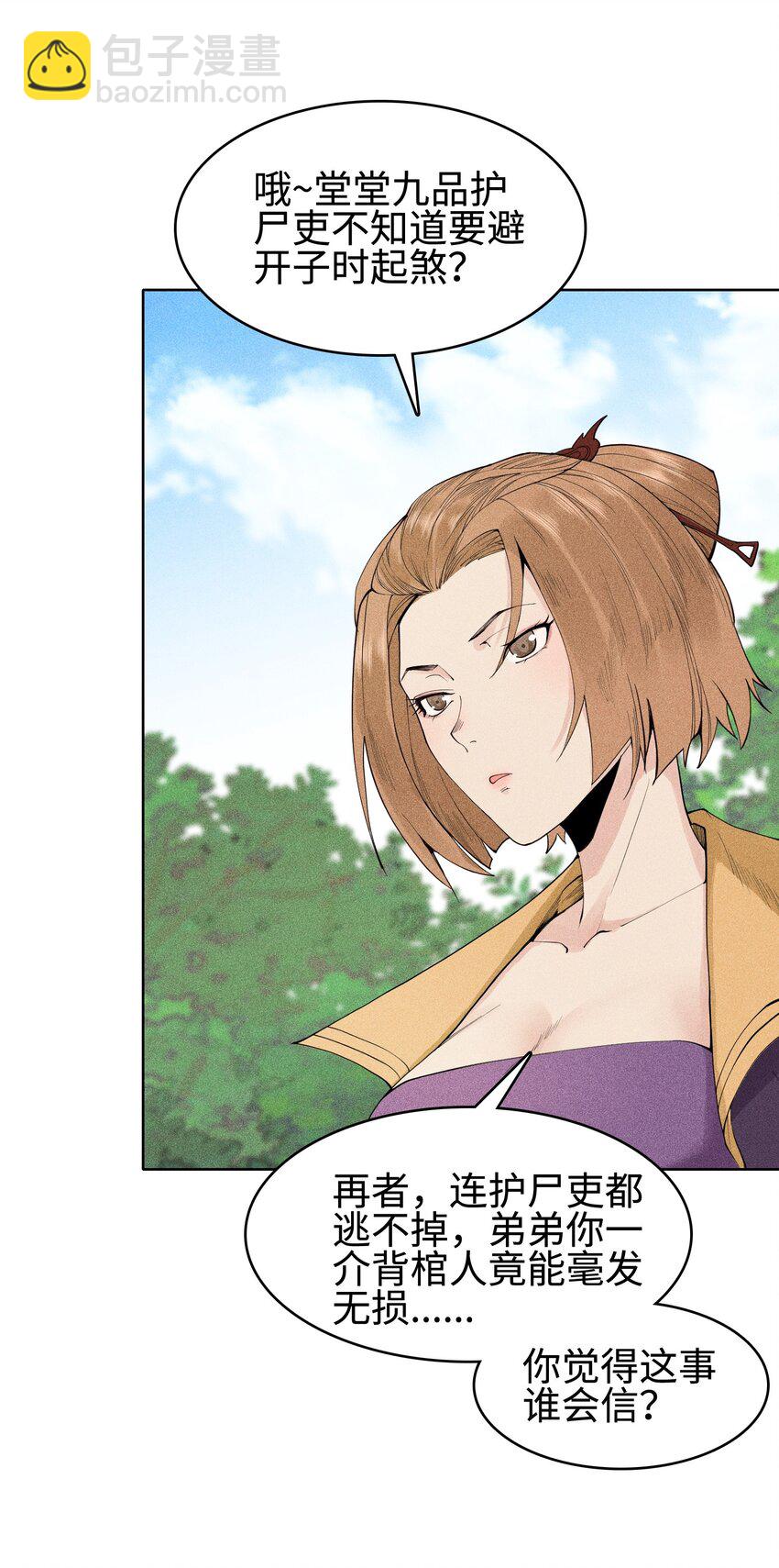 06 今非昔比-第7话