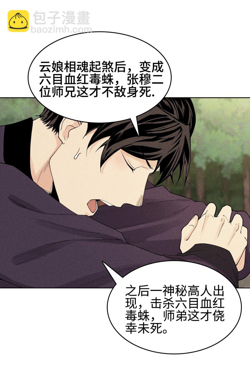 06 今非昔比-第7话