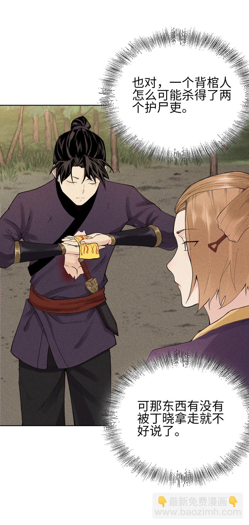 06 今非昔比-第7话