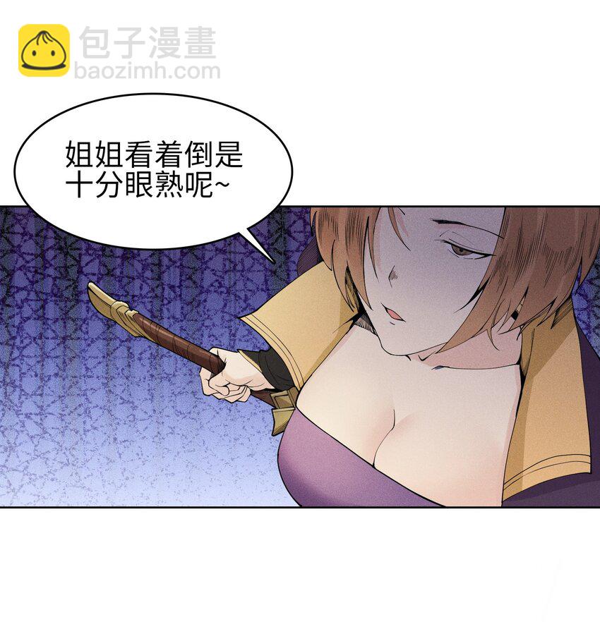 06 今非昔比-第7话