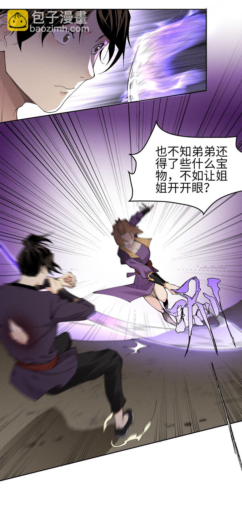 06 今非昔比-第7话