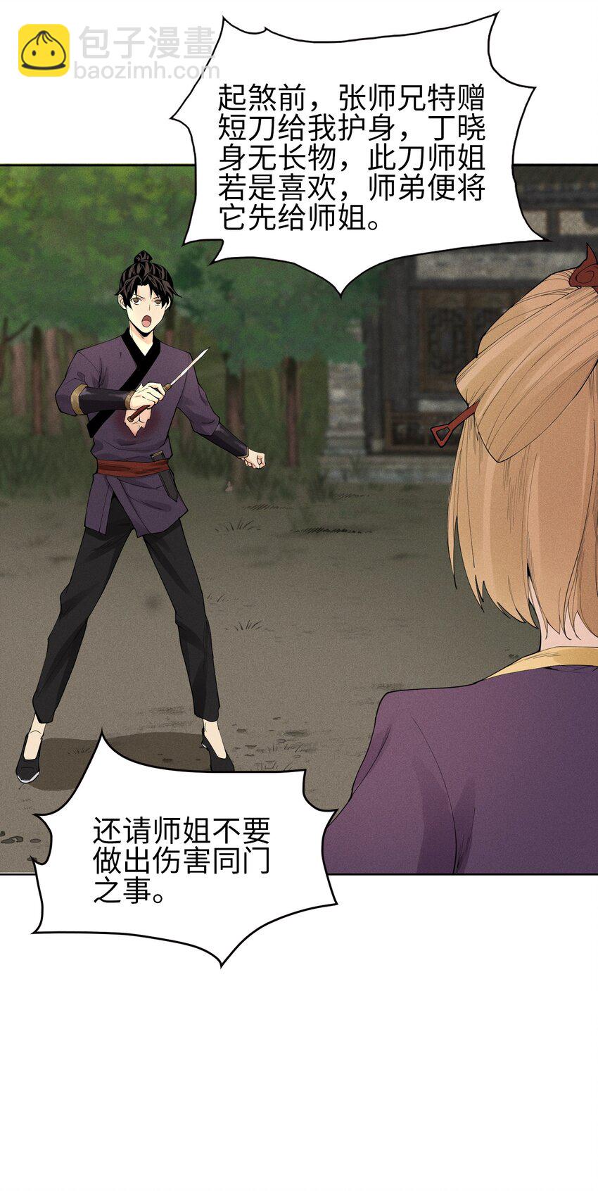 06 今非昔比-第7话