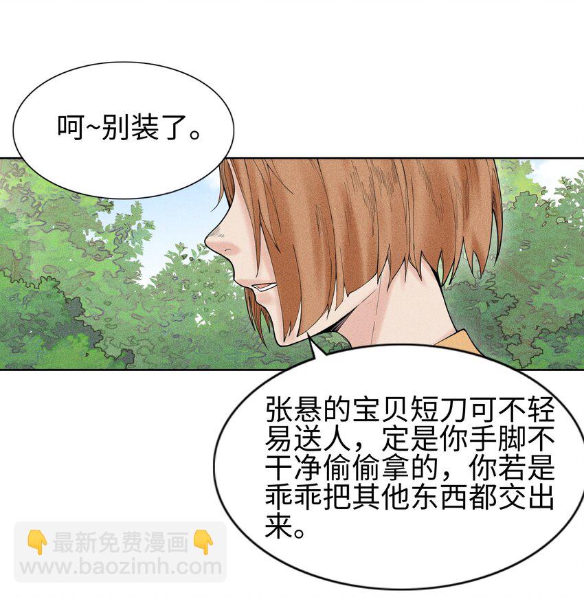 06 今非昔比-第7话