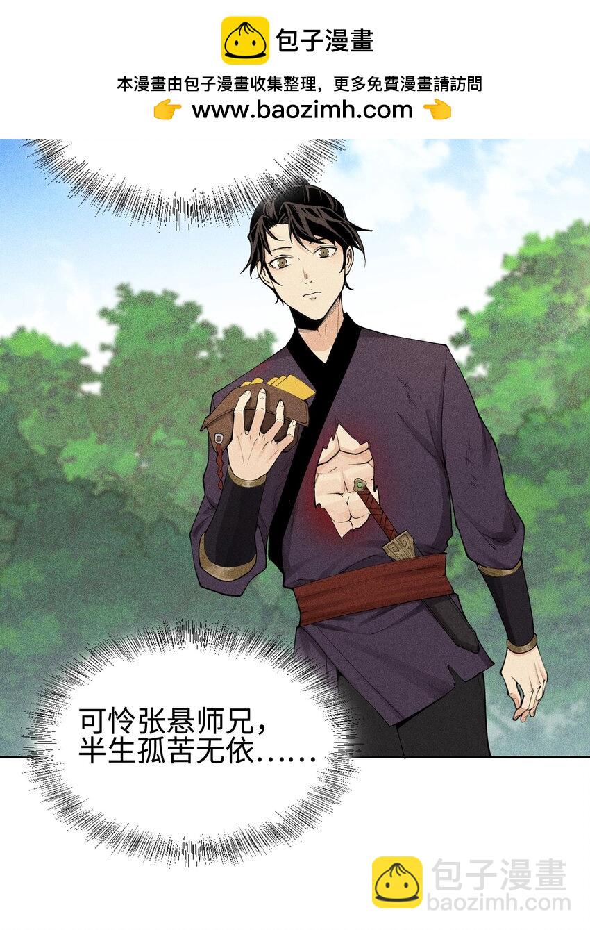 06 今非昔比-第7话