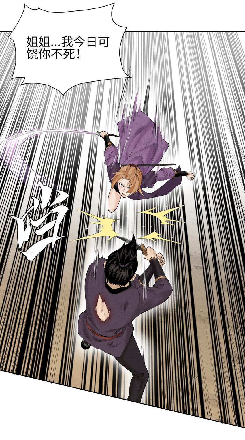 06 今非昔比-第7话