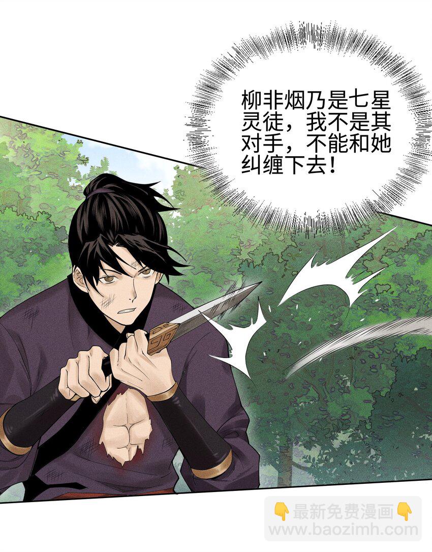 06 今非昔比-第7话